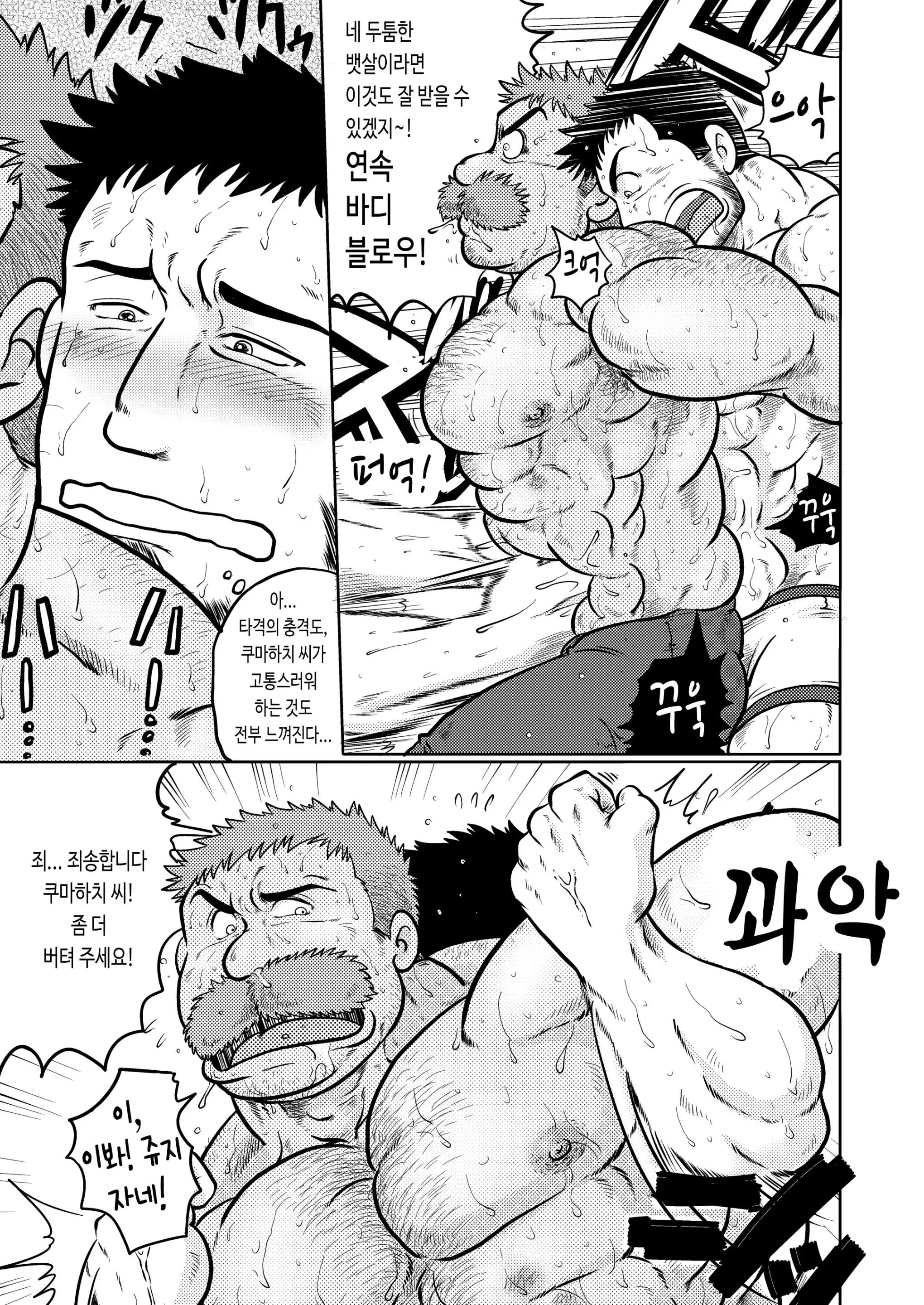 웹툰 이미지 8