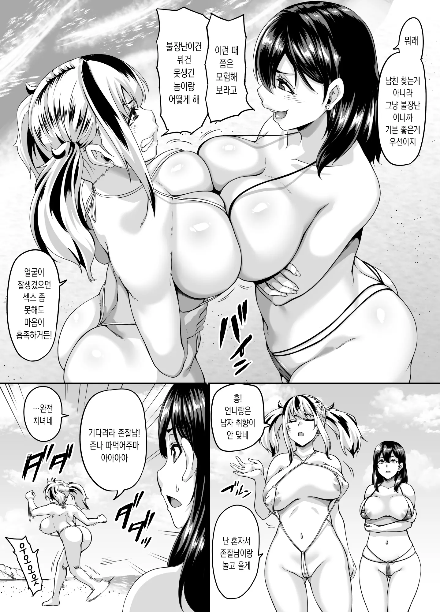 웹툰 이미지 6