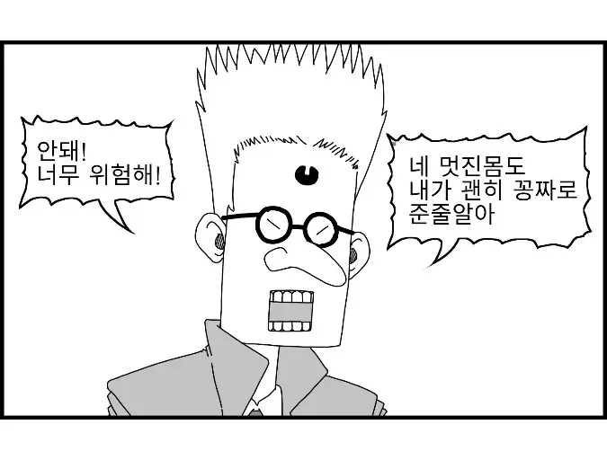 웹툰 이미지 37
