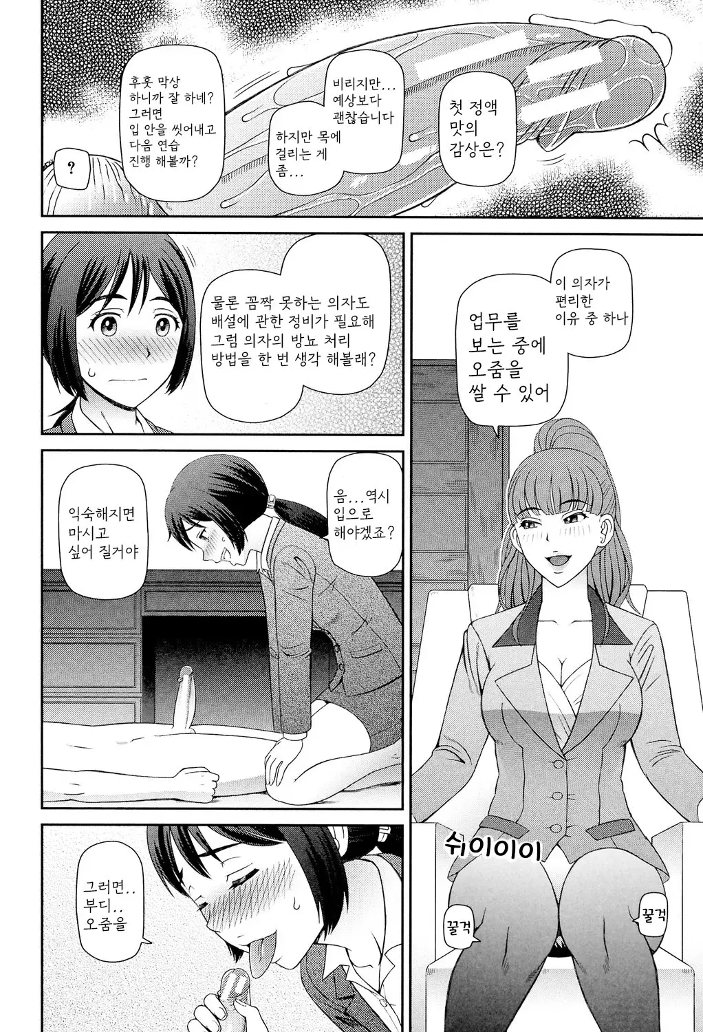 웹툰 이미지 94