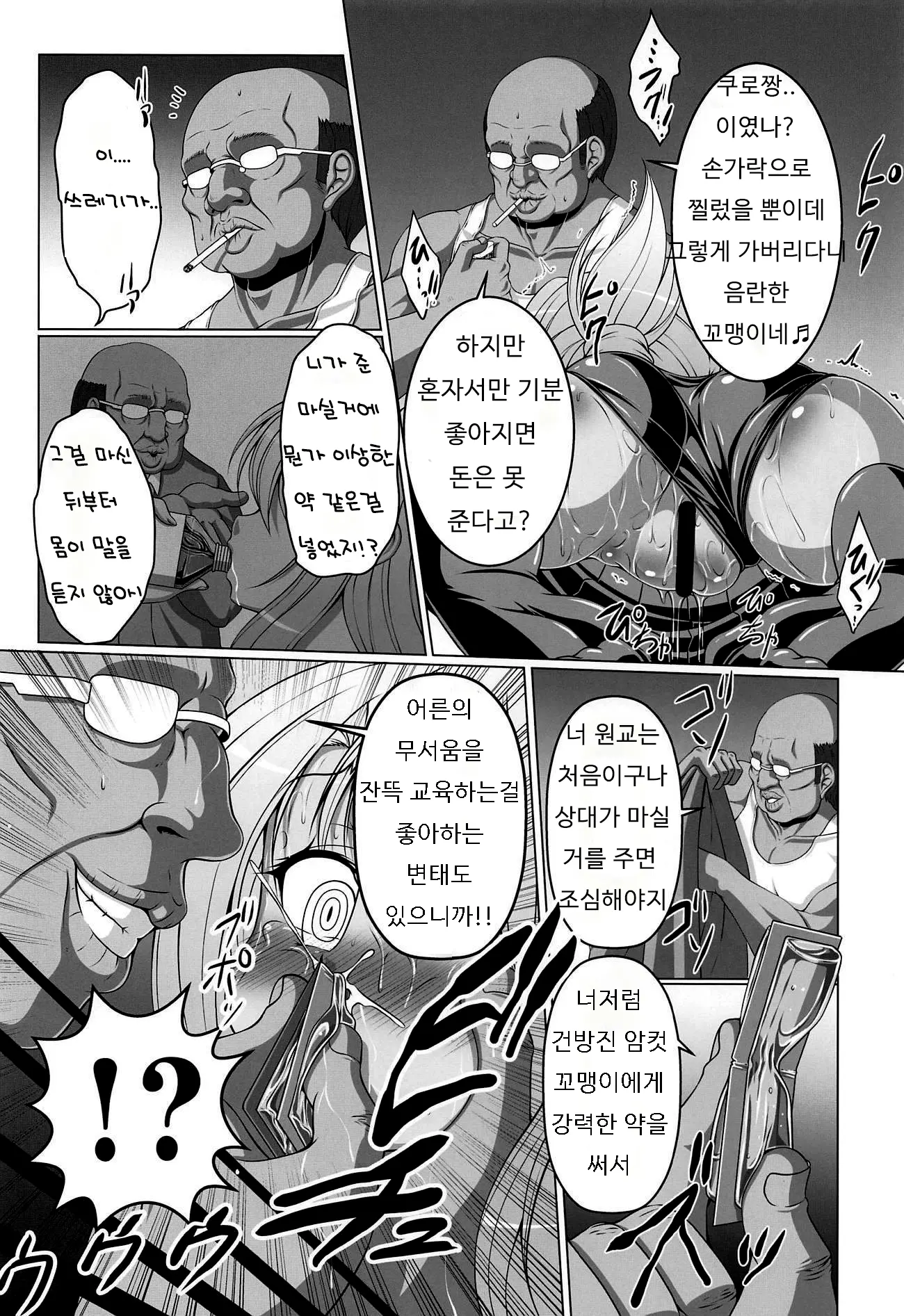 웹툰 이미지 6