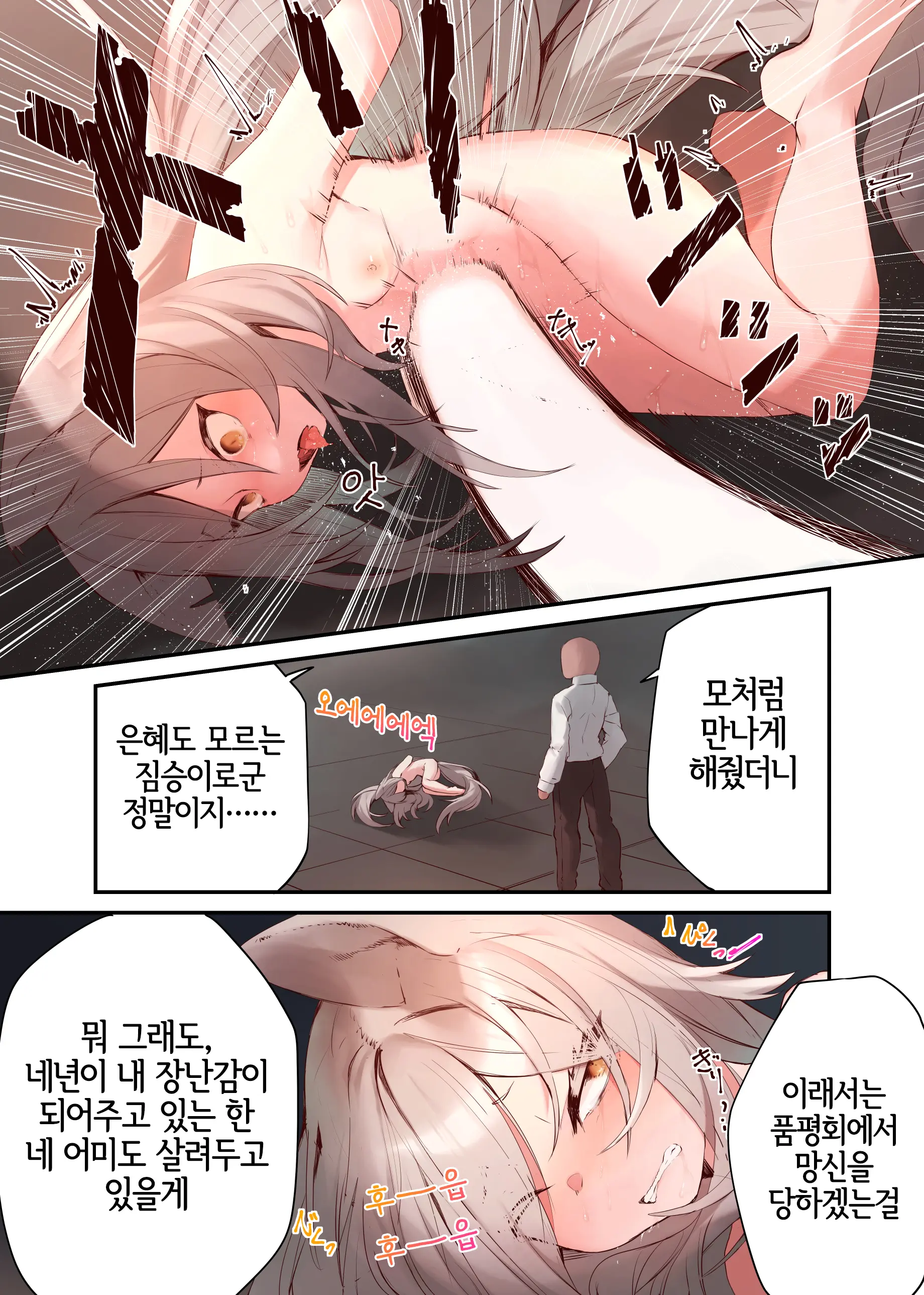 웹툰 이미지 19