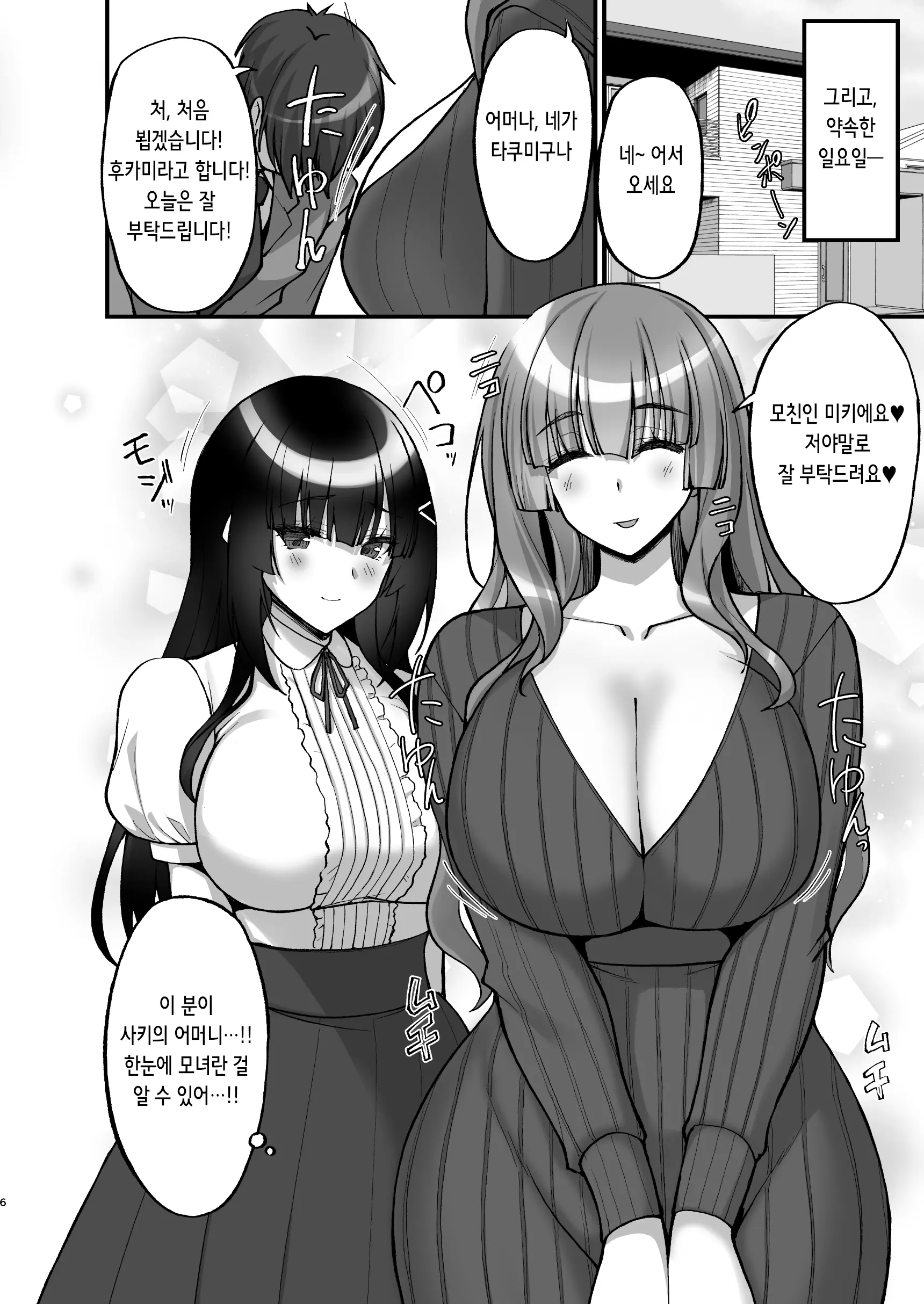 웹툰 이미지 6