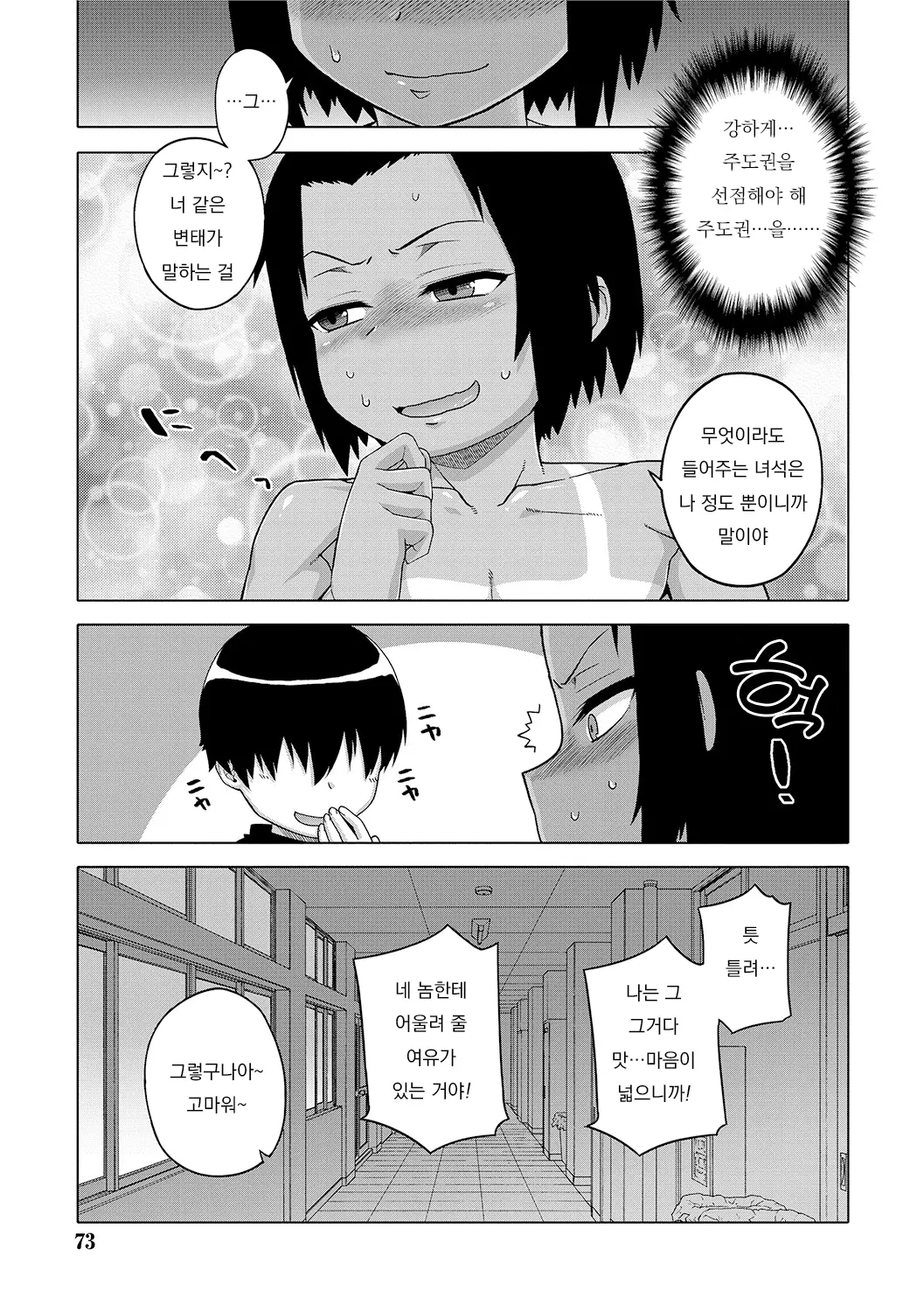 웹툰 이미지 71