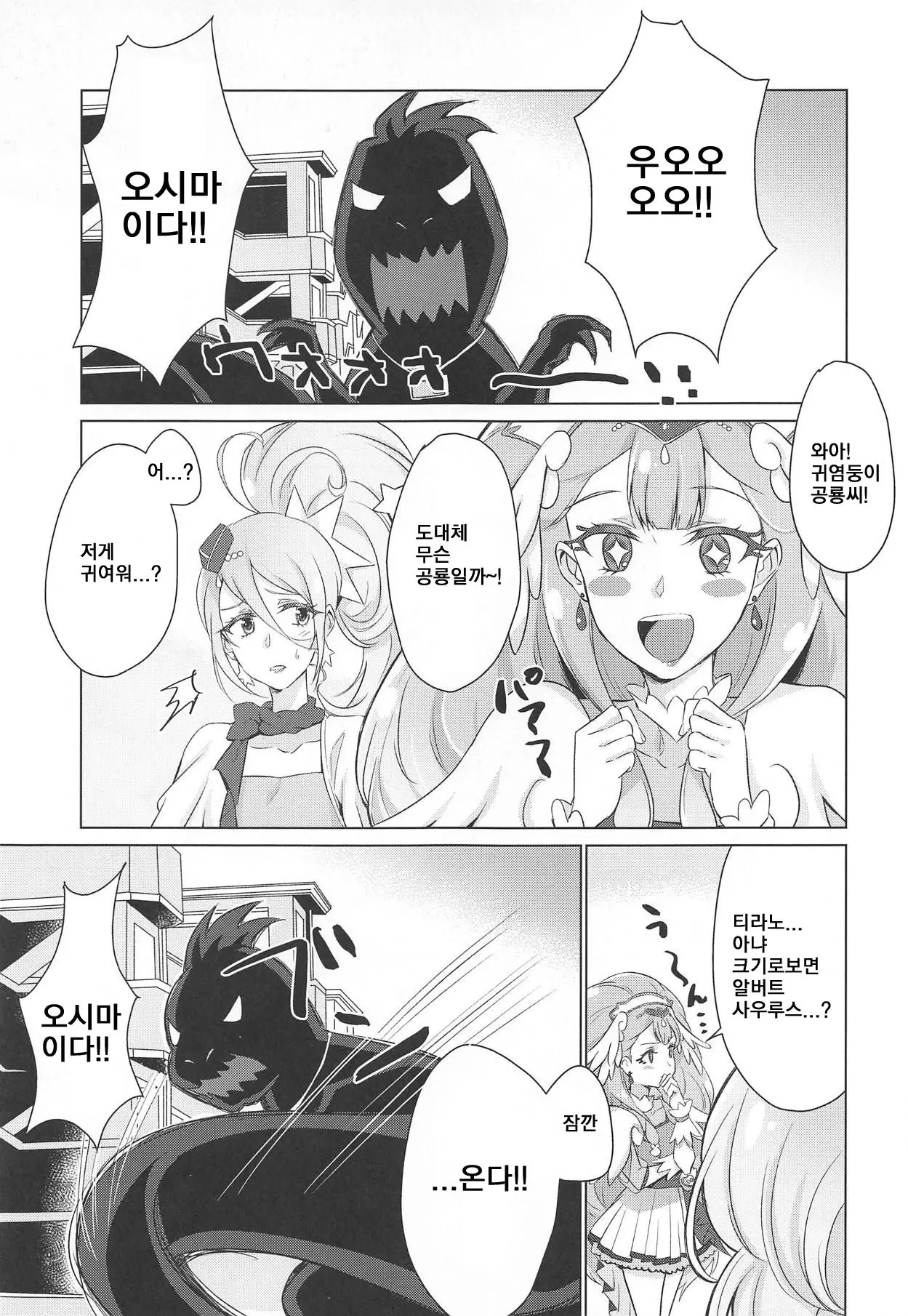 웹툰 이미지 2