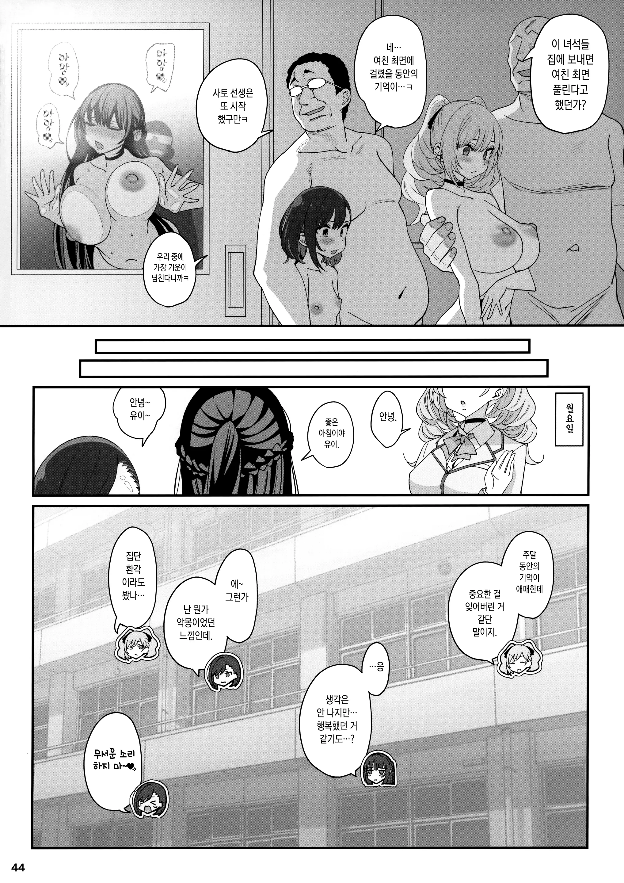 웹툰 이미지 44