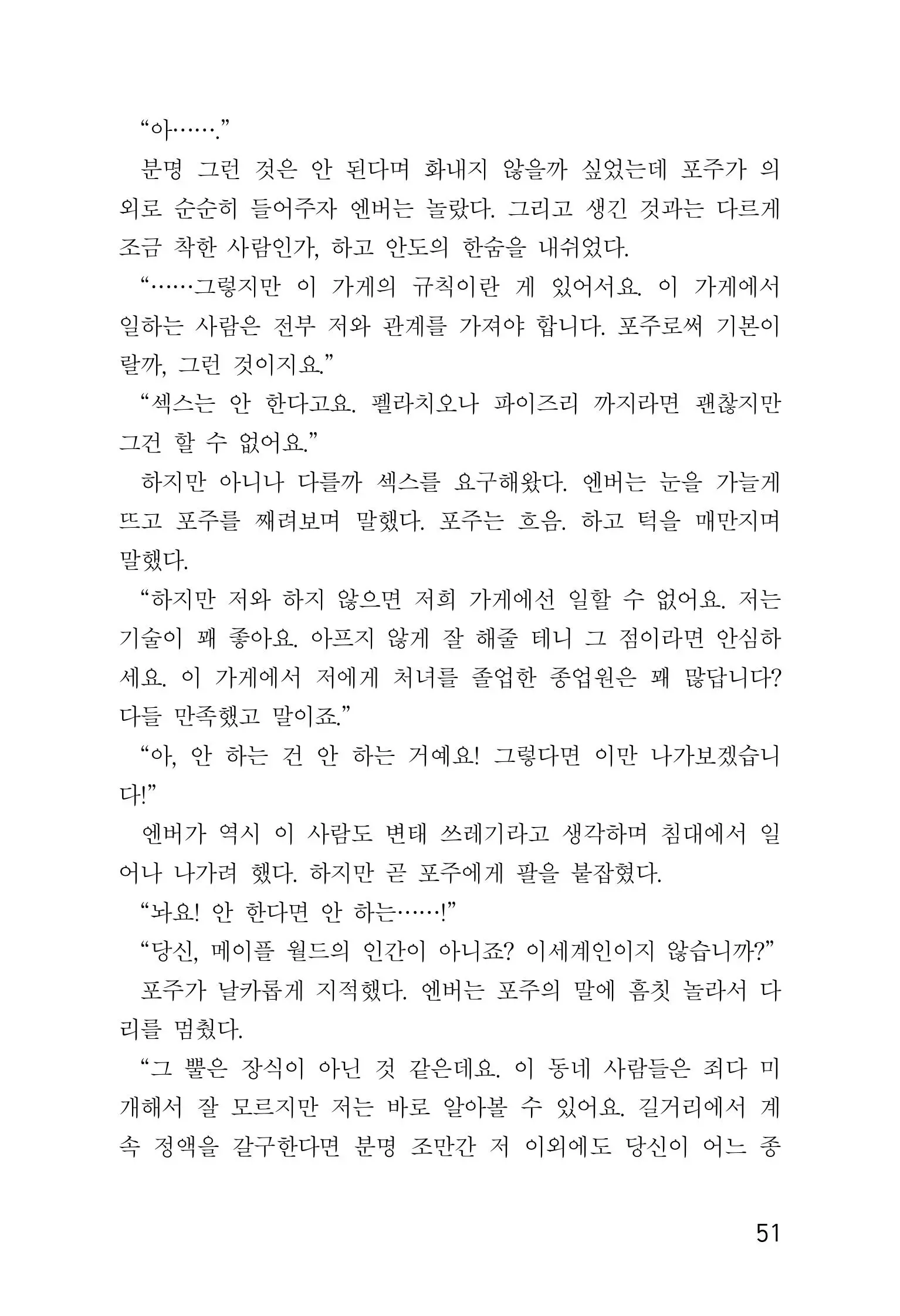 웹툰 이미지 52