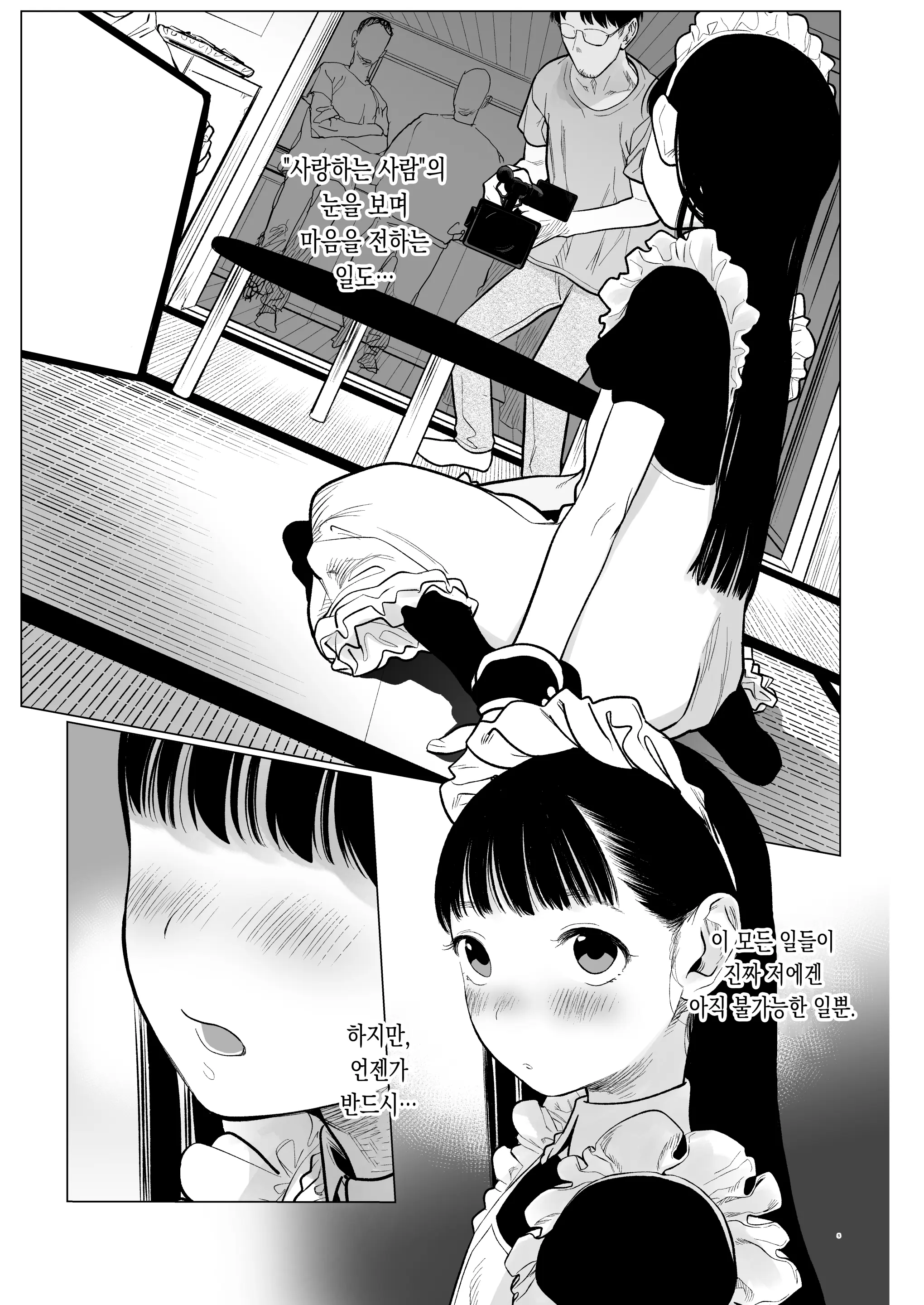 웹툰 이미지 231