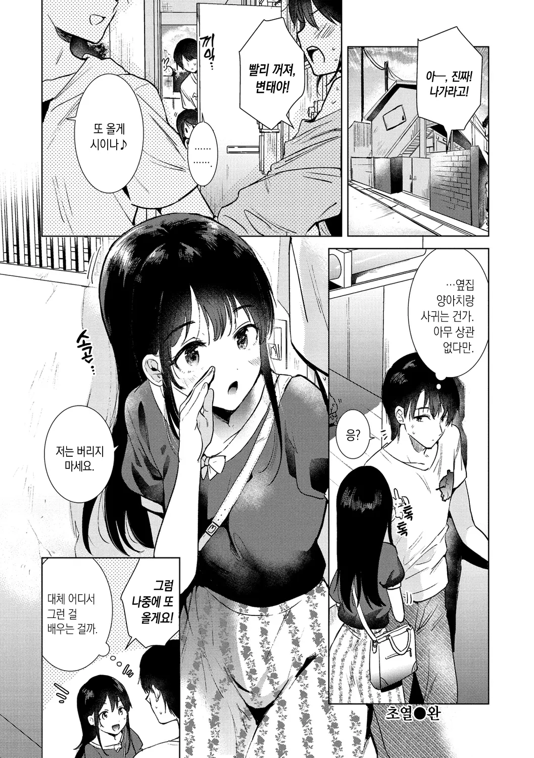 웹툰 이미지 48