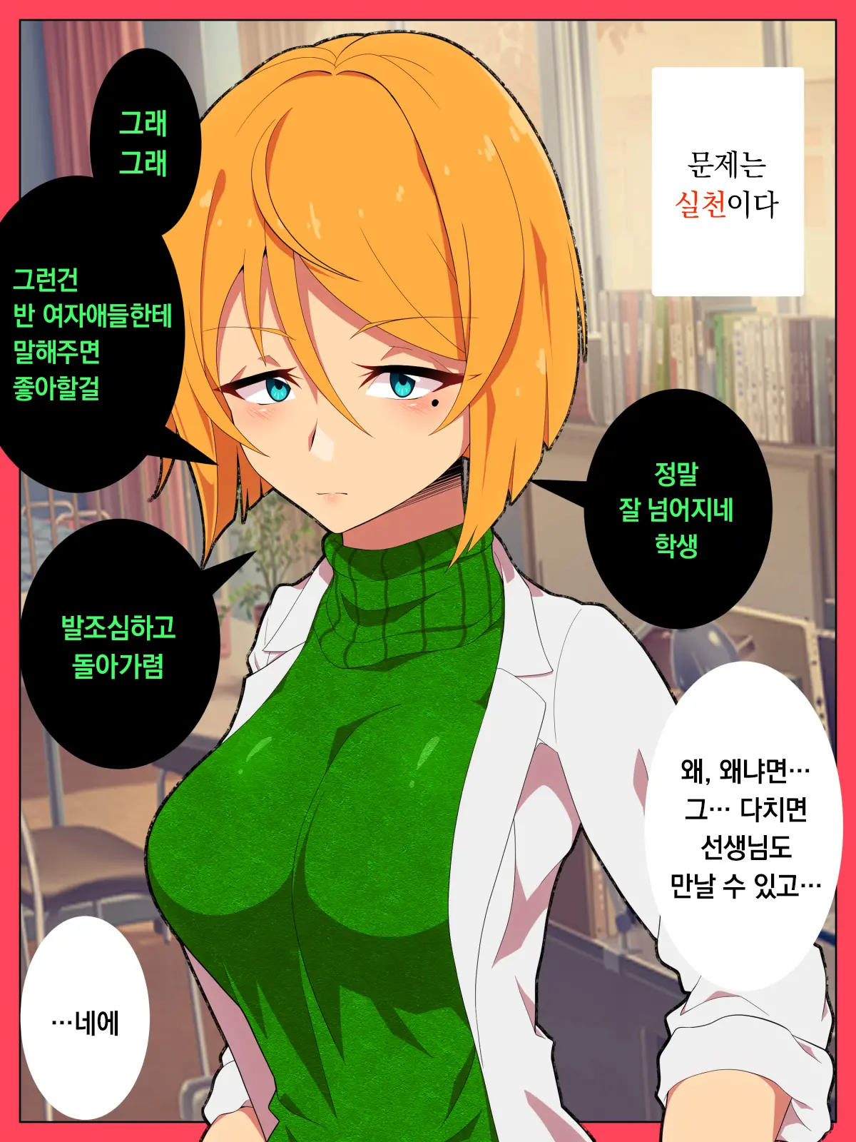 웹툰 이미지 13