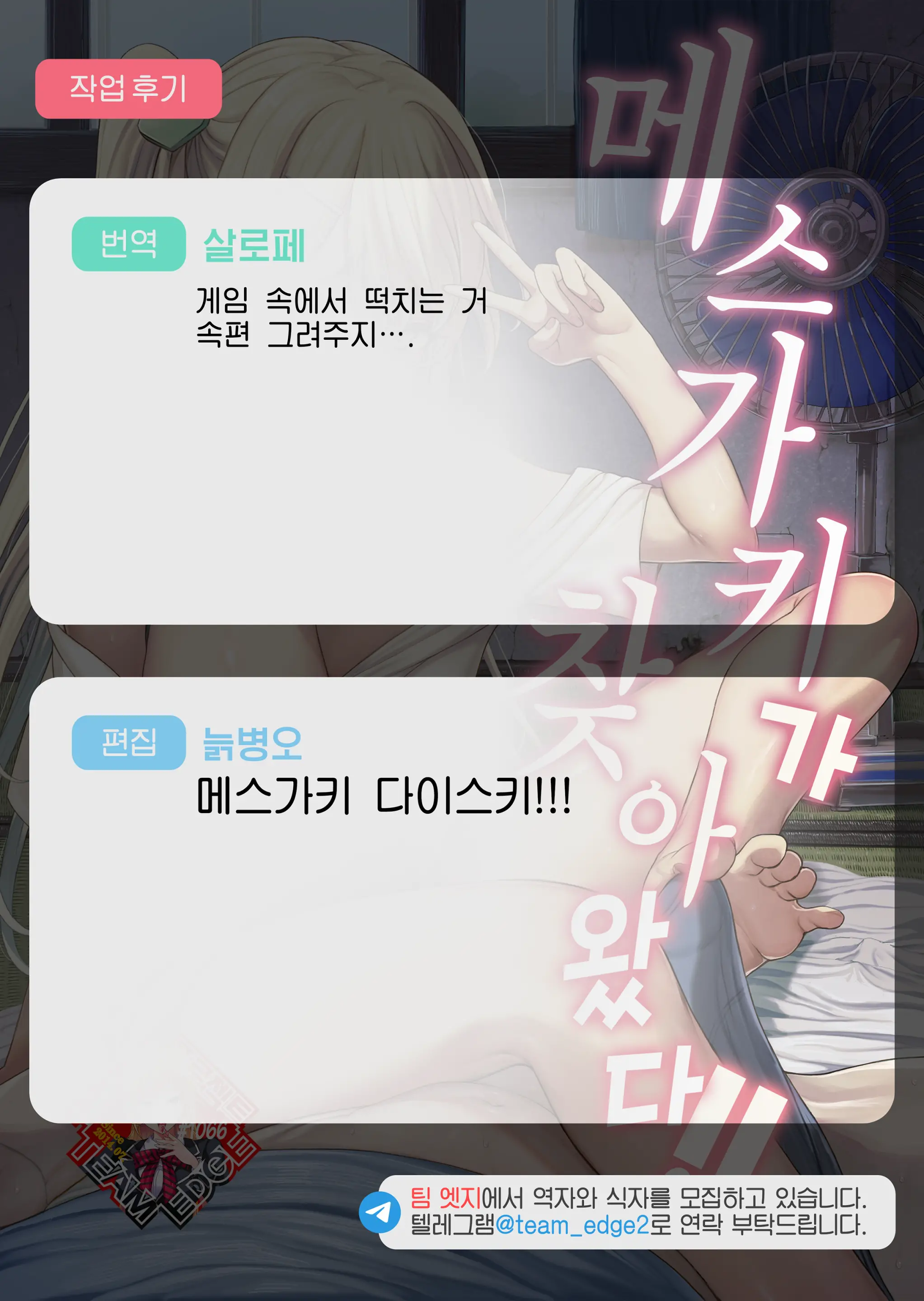 웹툰 이미지 78