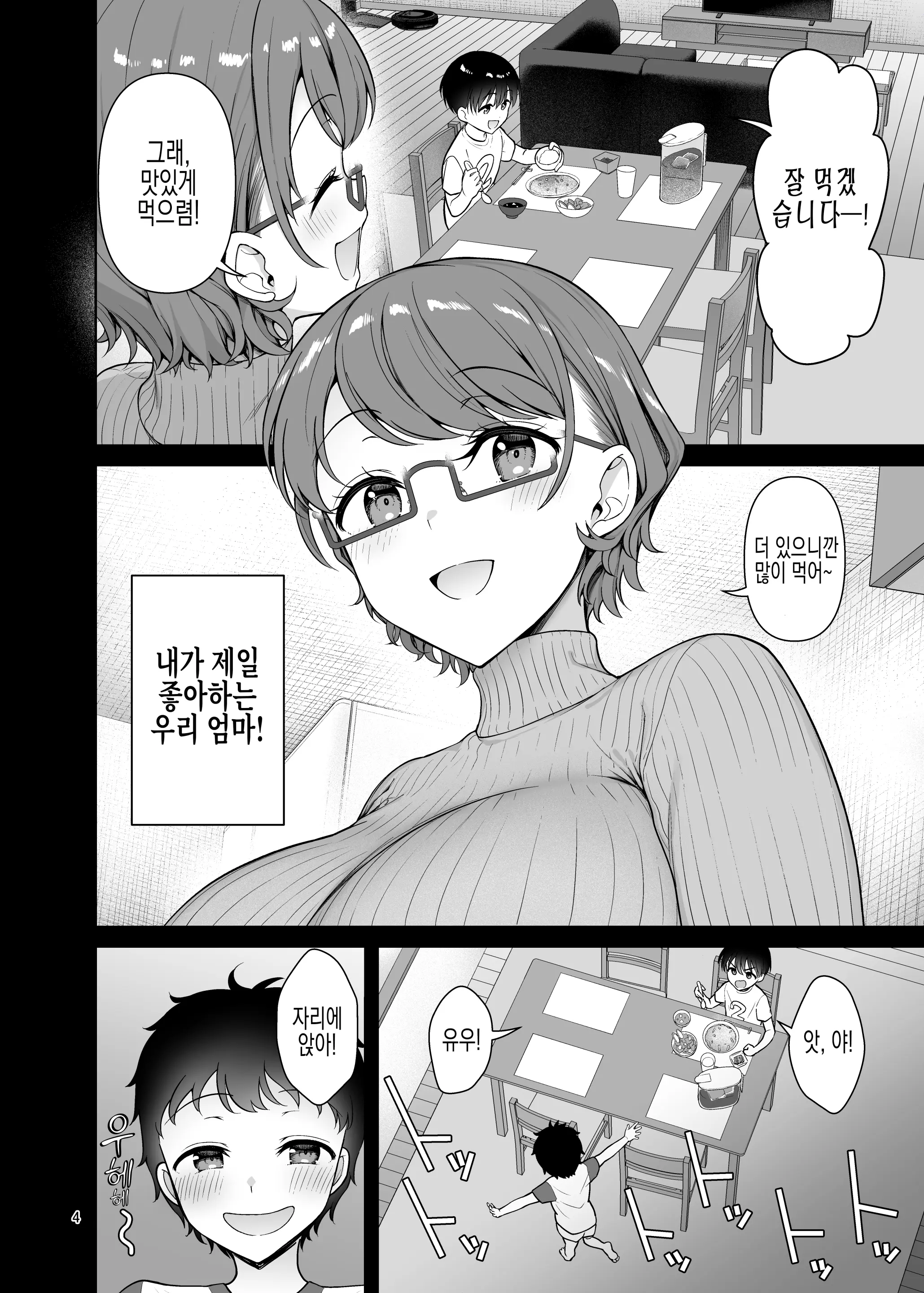 웹툰 이미지 4