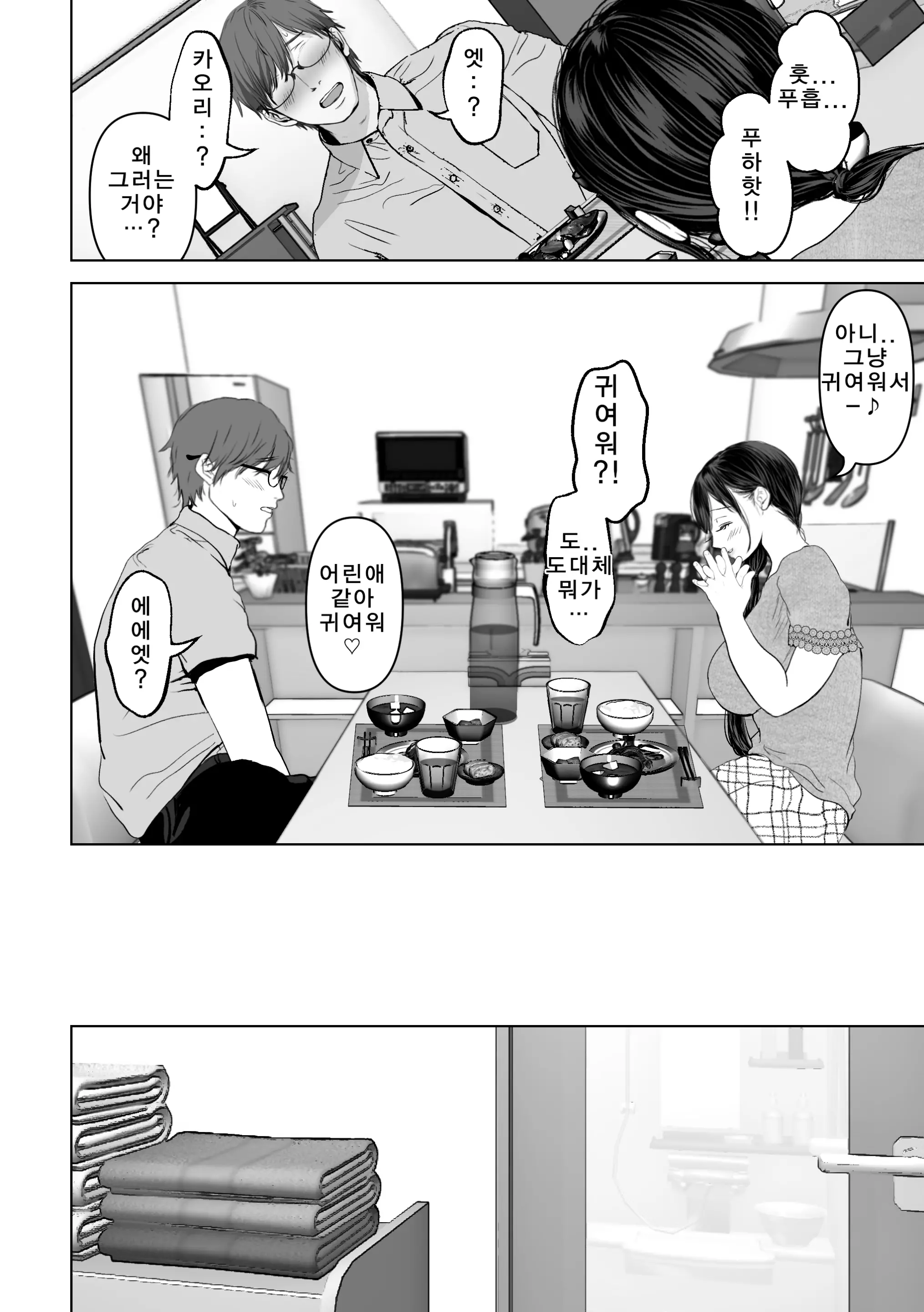 웹툰 이미지 28
