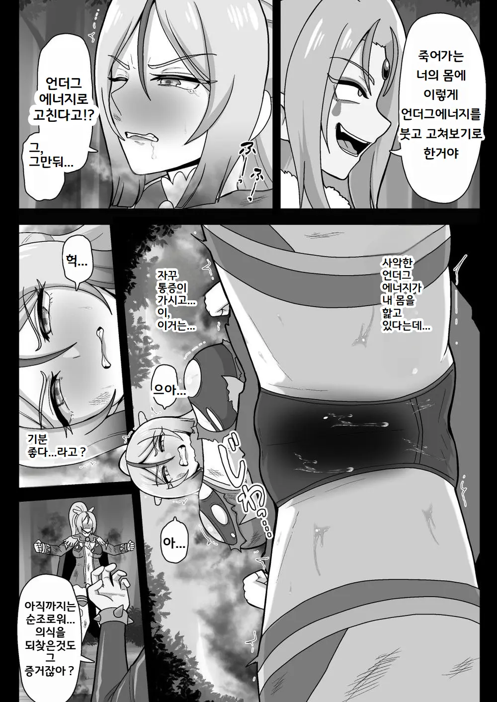 웹툰 이미지 4