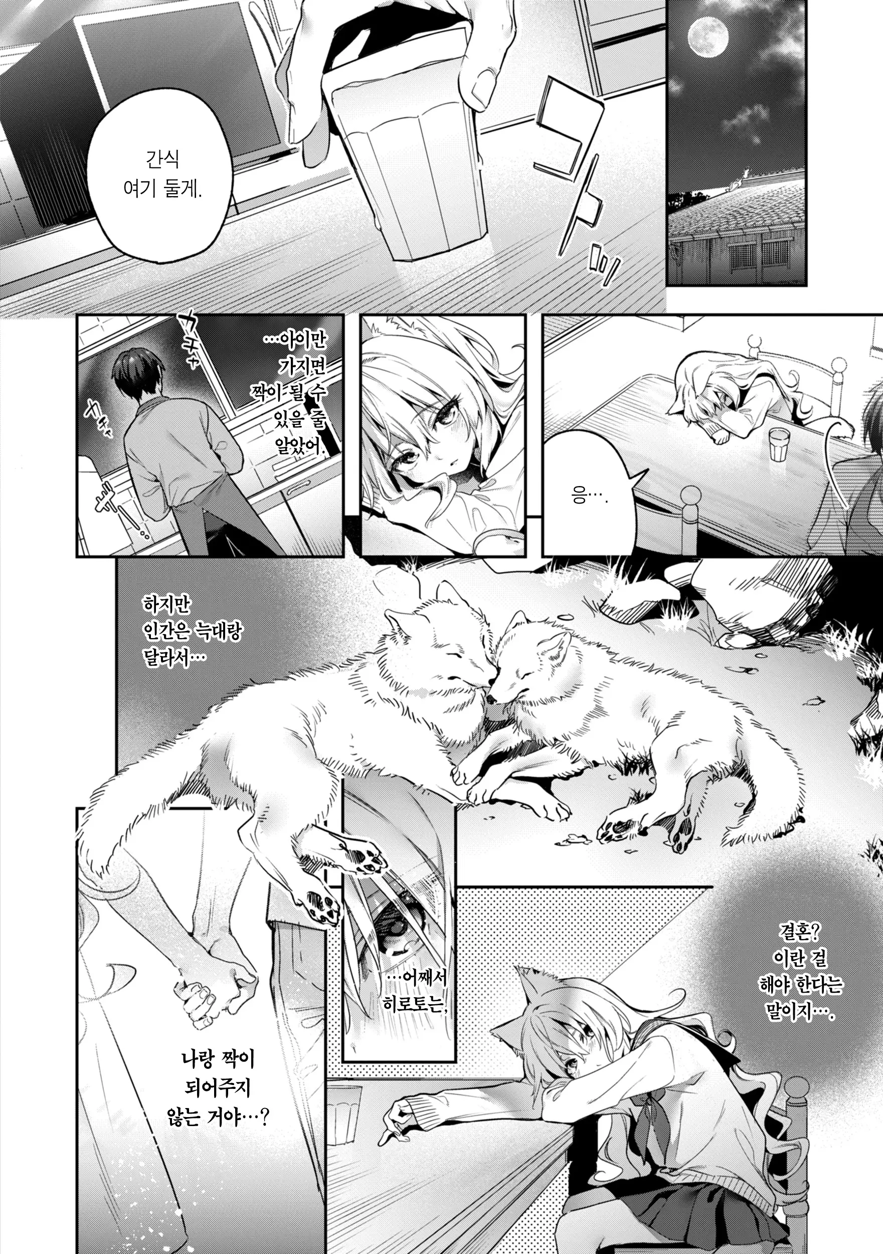 웹툰 이미지 171