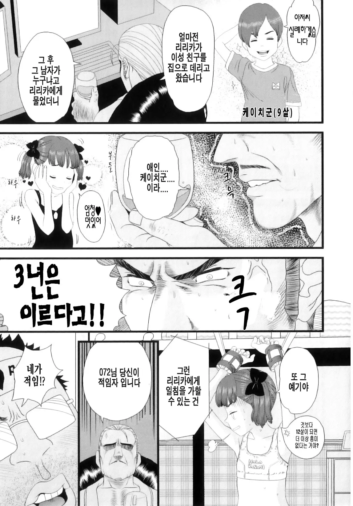 웹툰 이미지 29