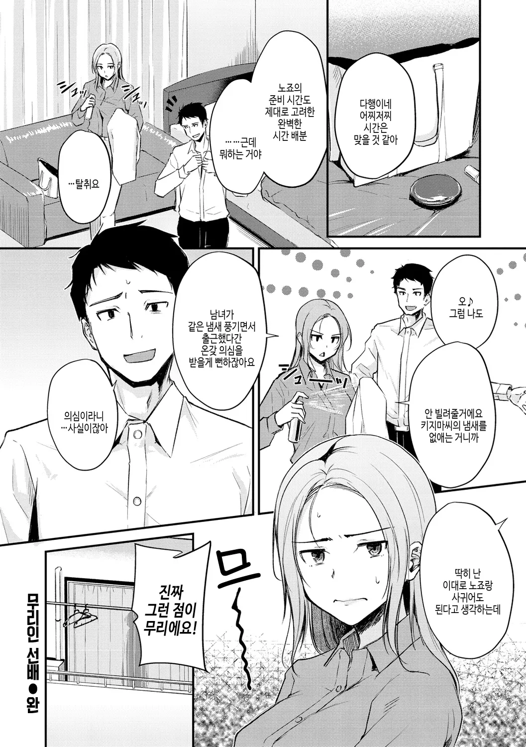 웹툰 이미지 103