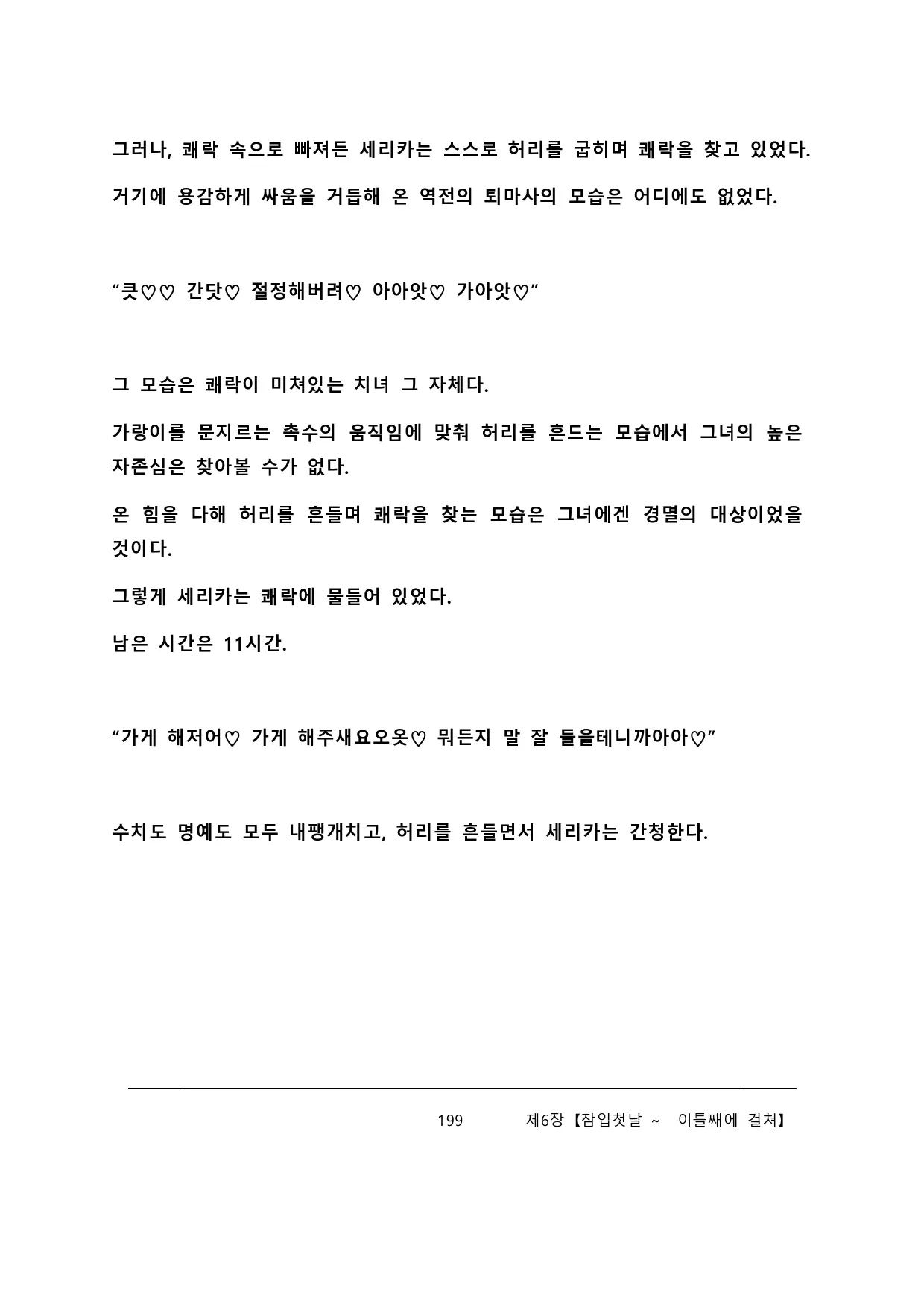 웹툰 이미지 204