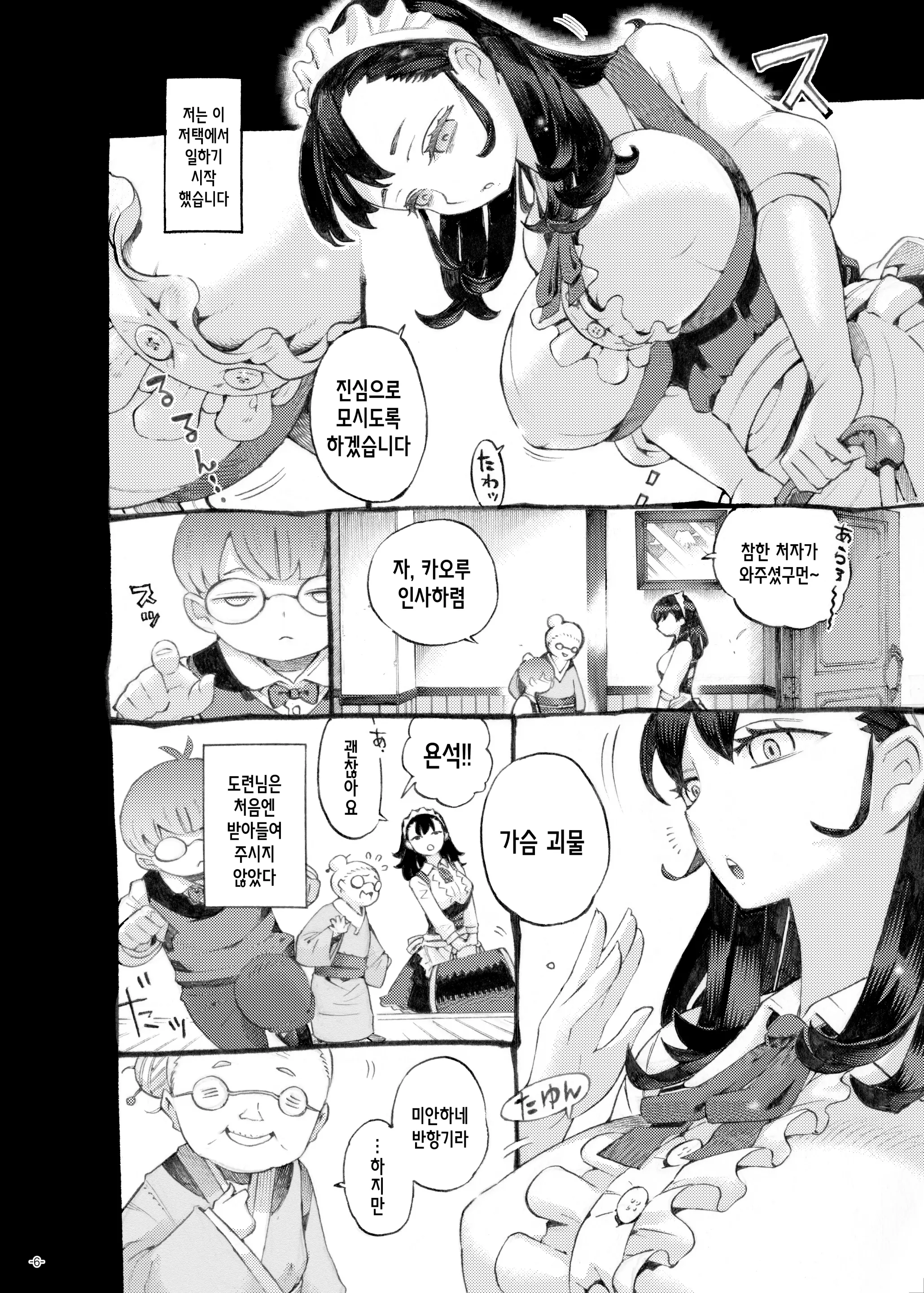 웹툰 이미지 5