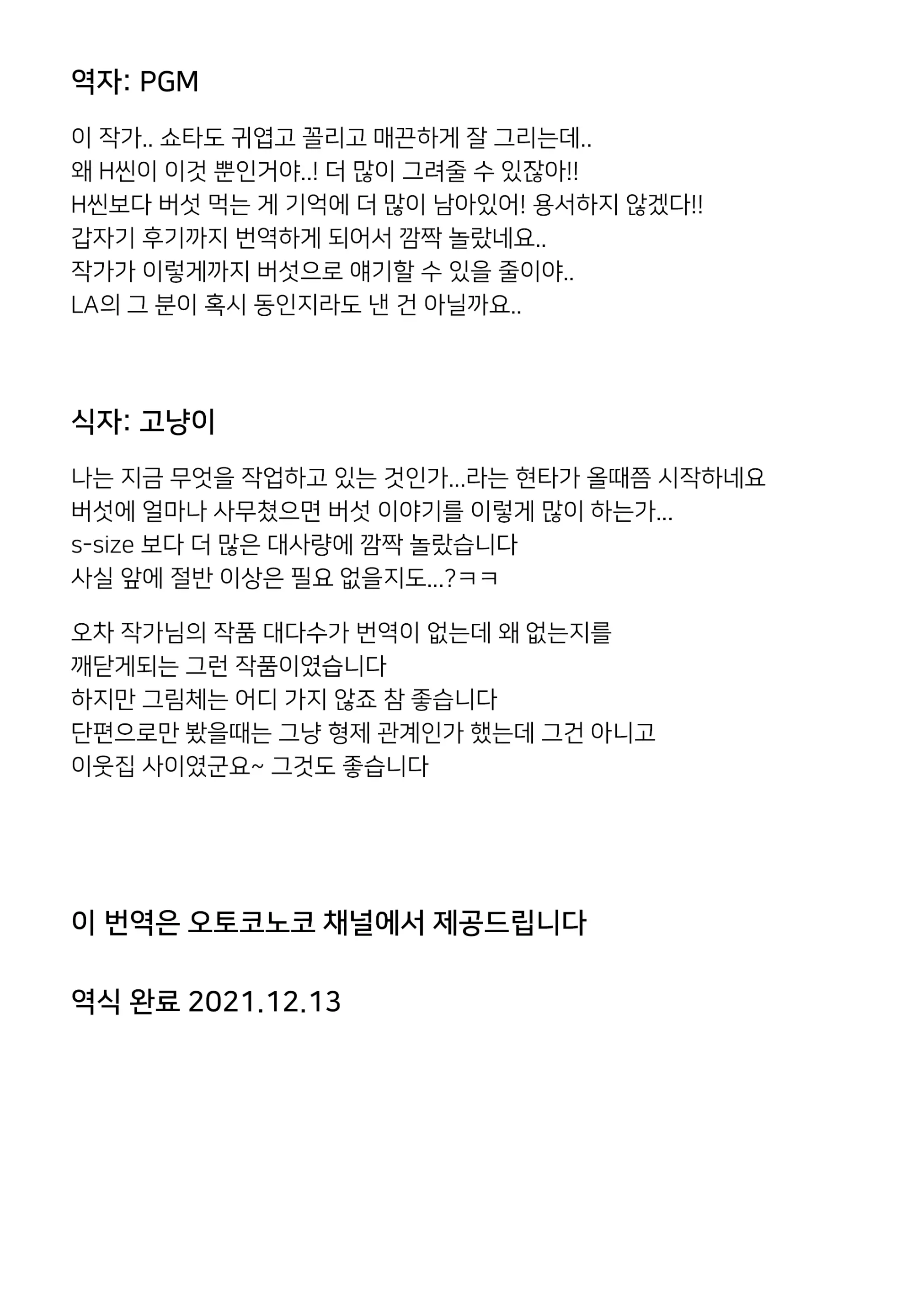 웹툰 이미지 40