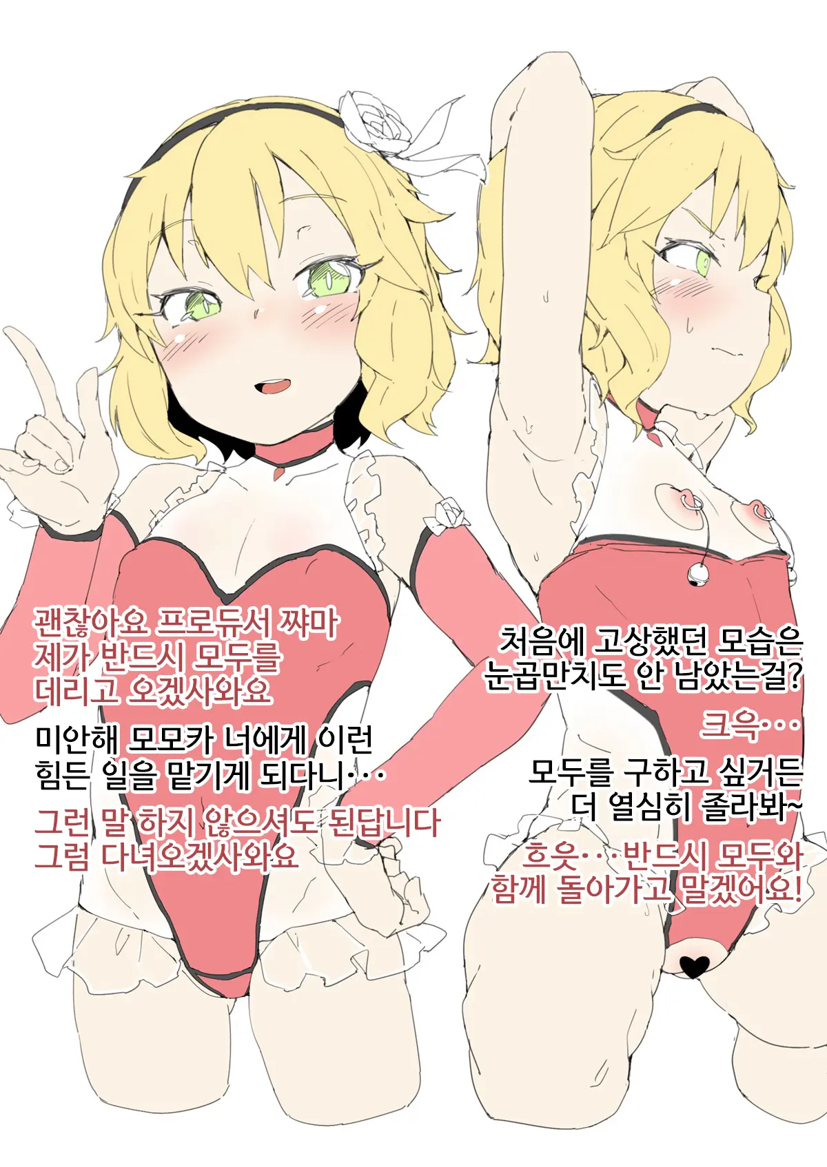 웹툰 이미지 8