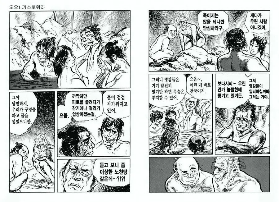 웹툰 이미지 79