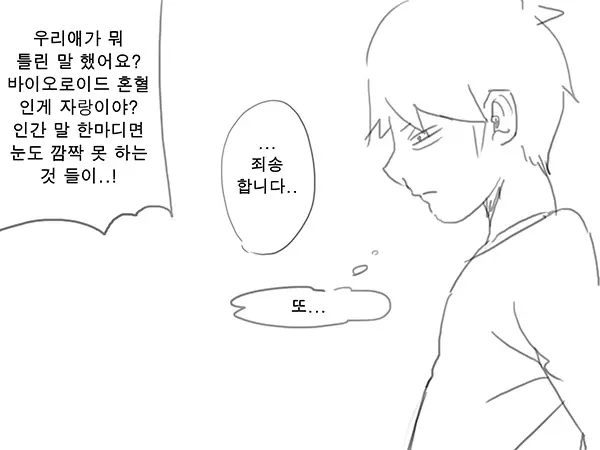웹툰 이미지 10