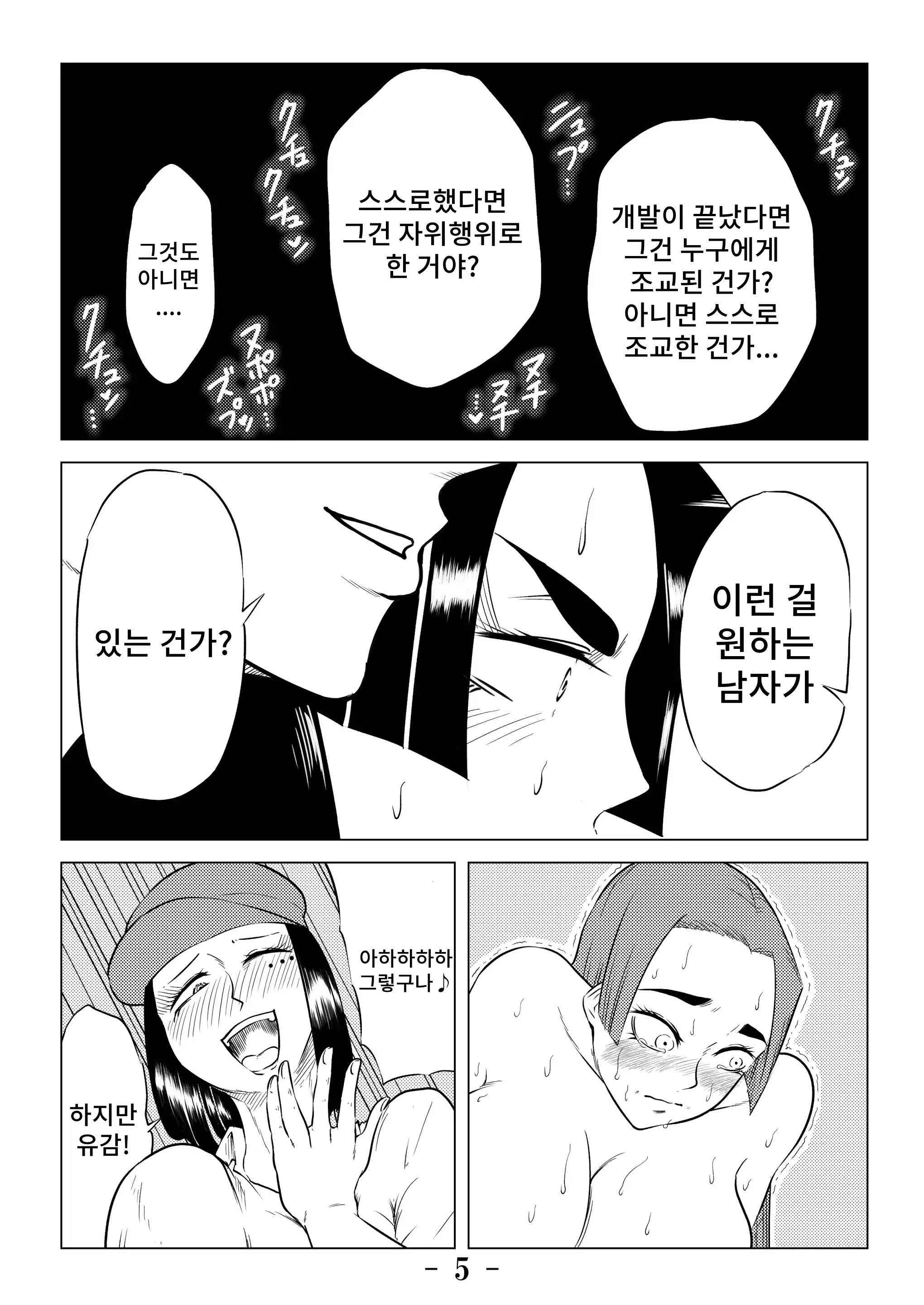 웹툰 이미지 4