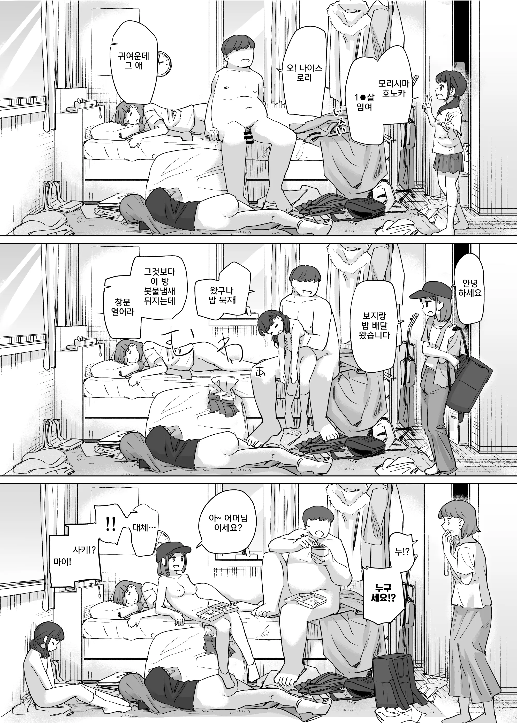 웹툰 이미지 159