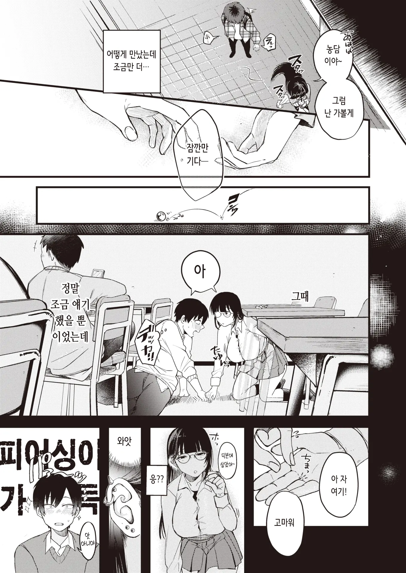 웹툰 이미지 2