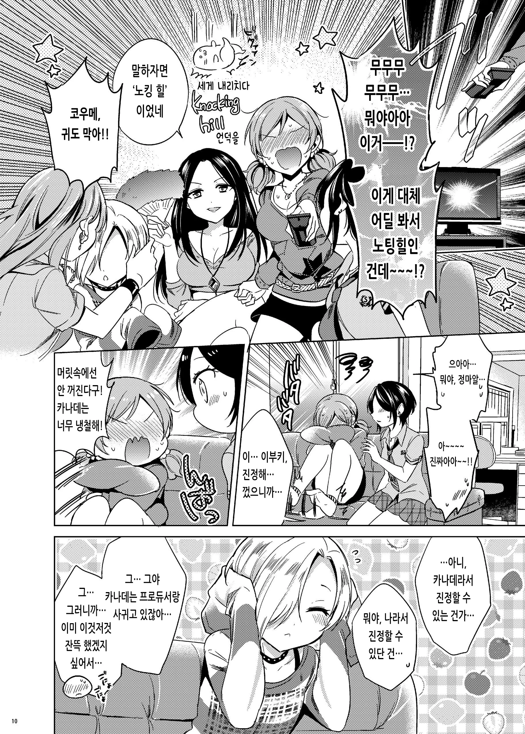 웹툰 이미지 8