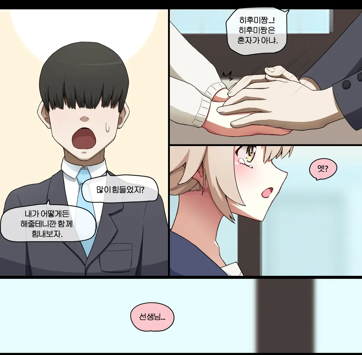 웹툰 이미지 73