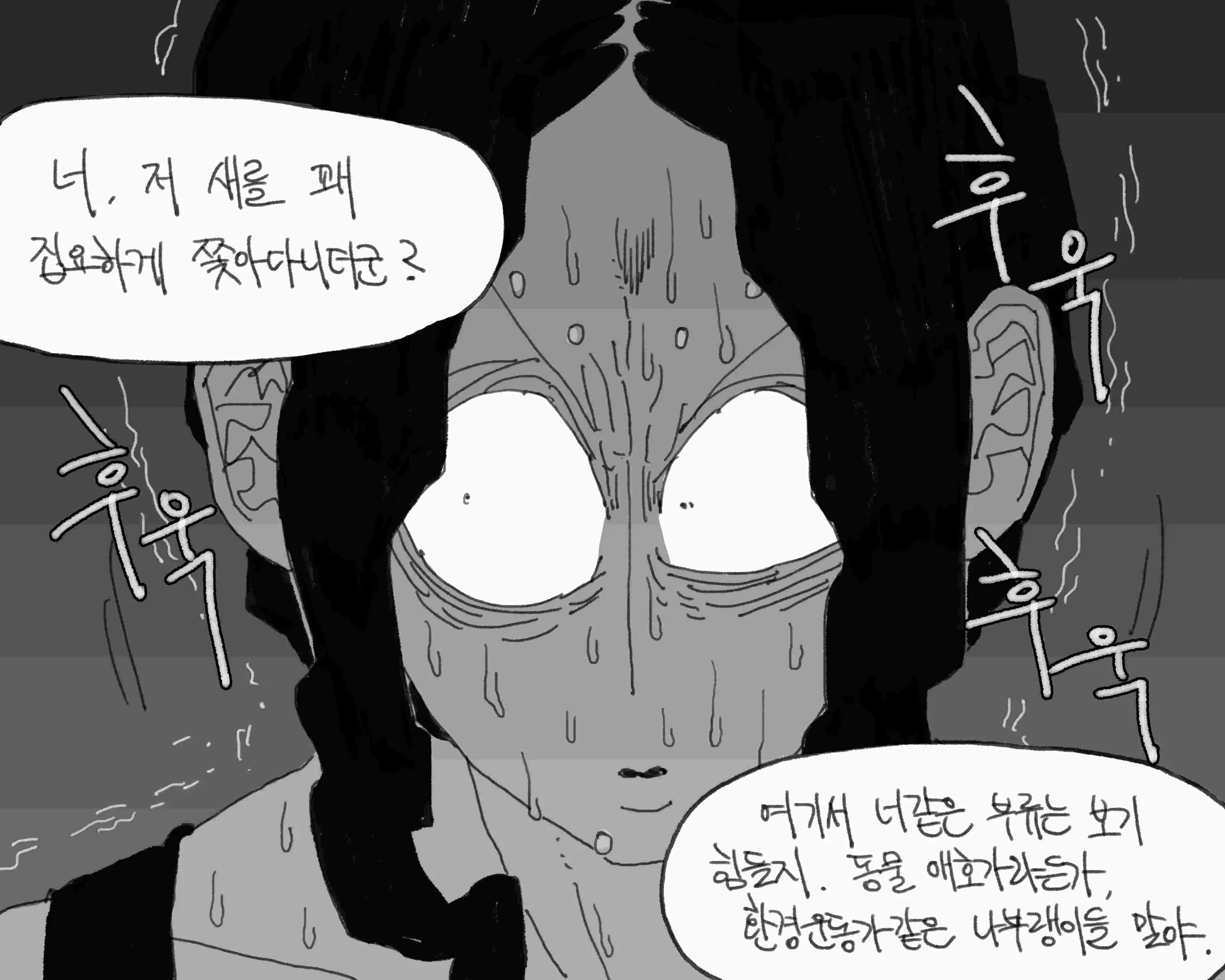 웹툰 이미지 376