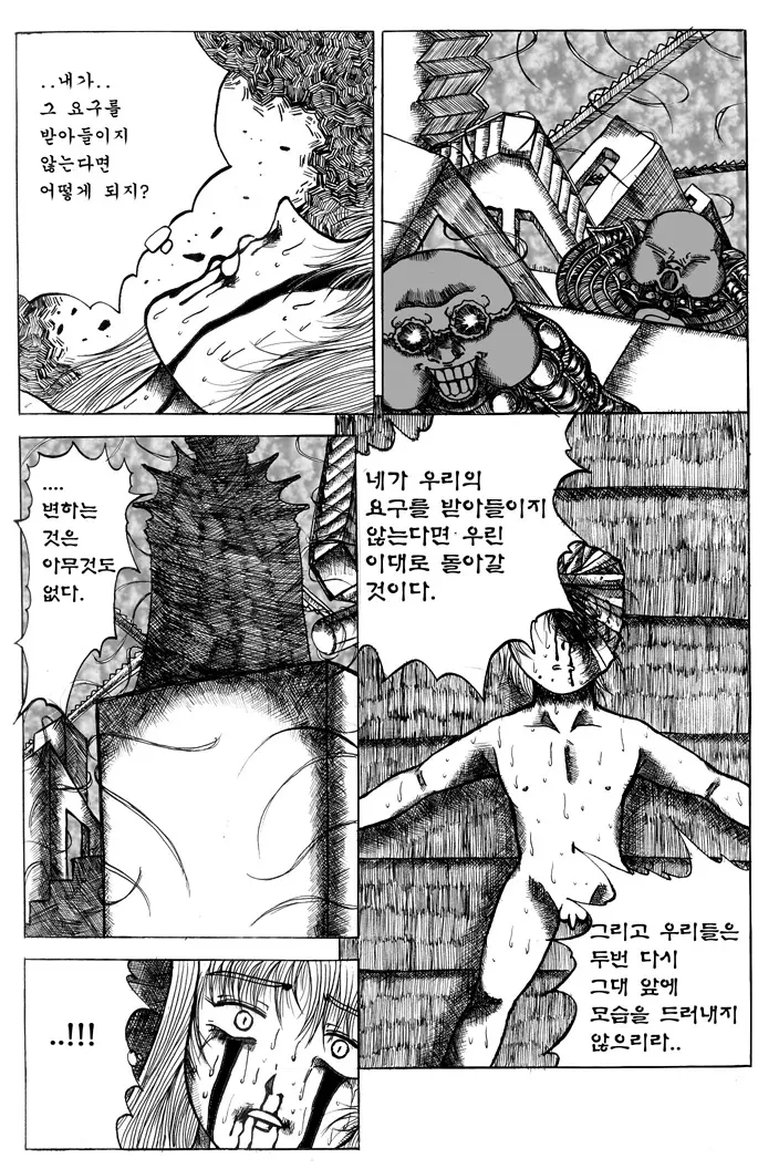 웹툰 이미지 31