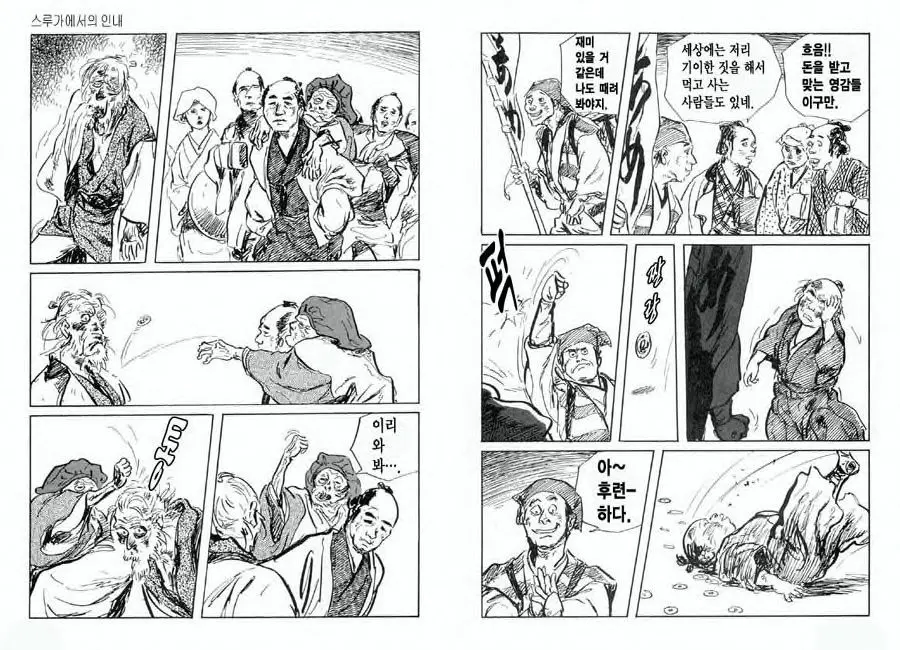 웹툰 이미지 78