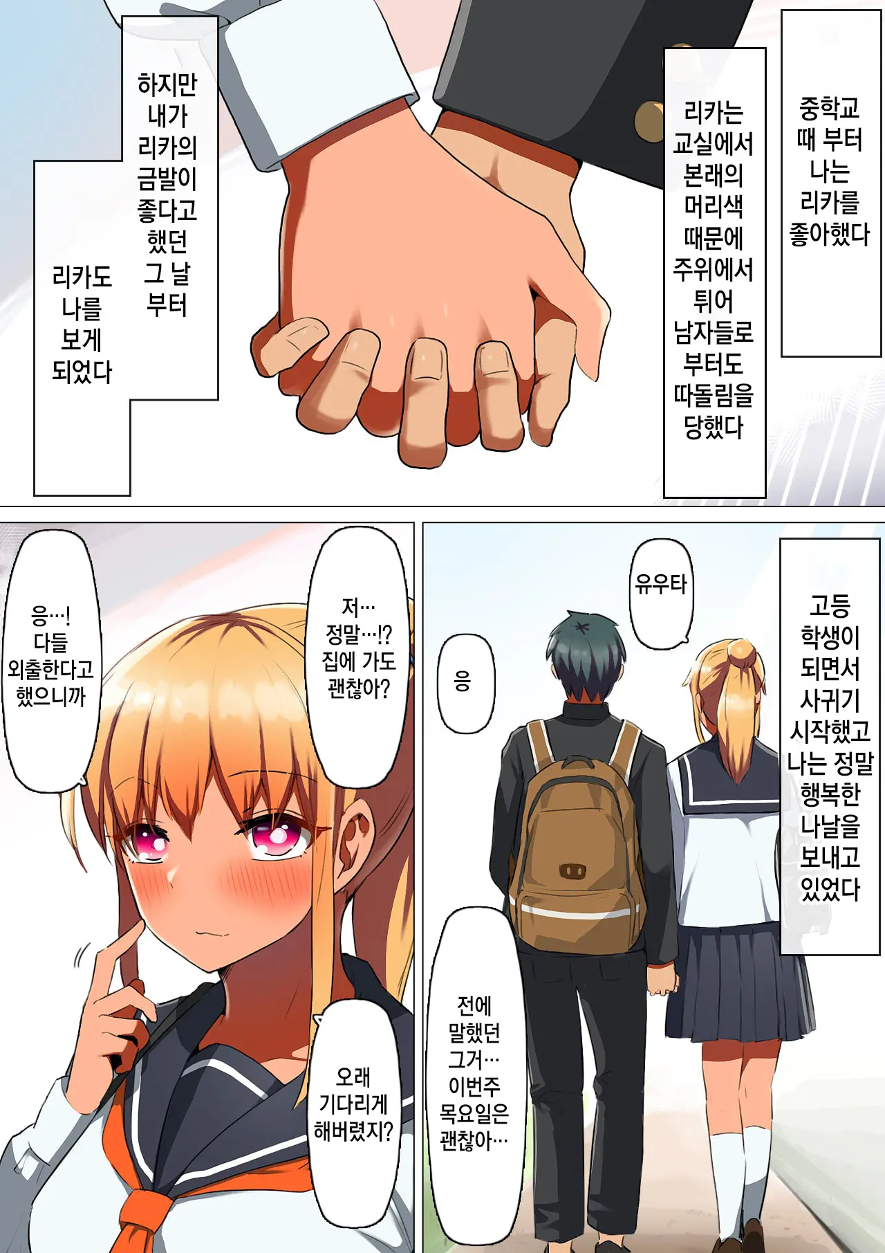 웹툰 이미지 8