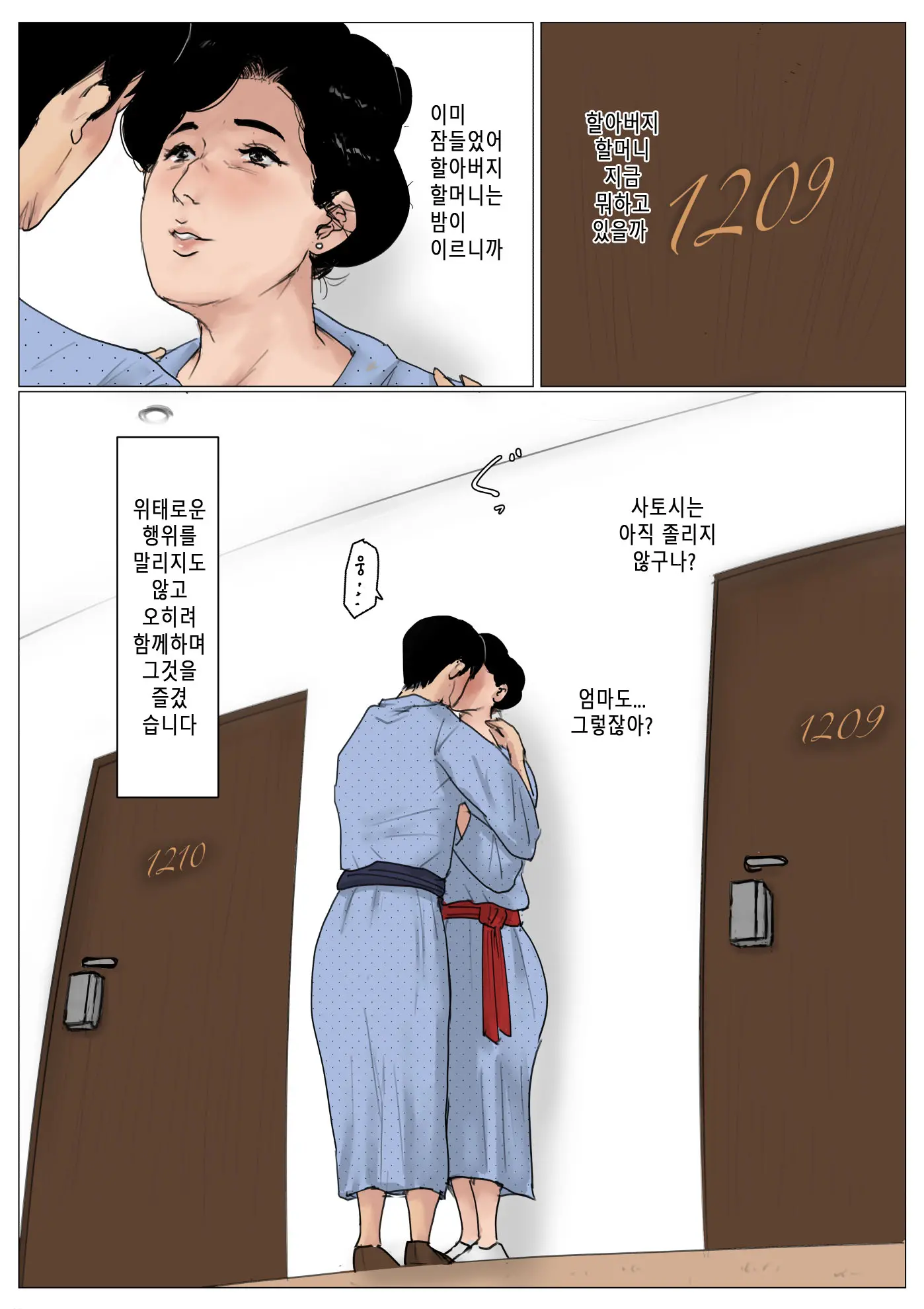 웹툰 이미지 20