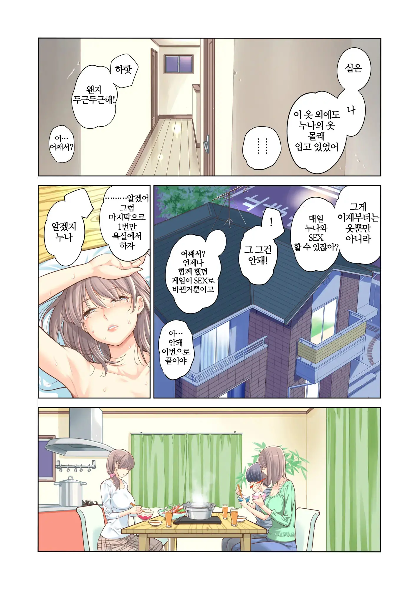 웹툰 이미지 48