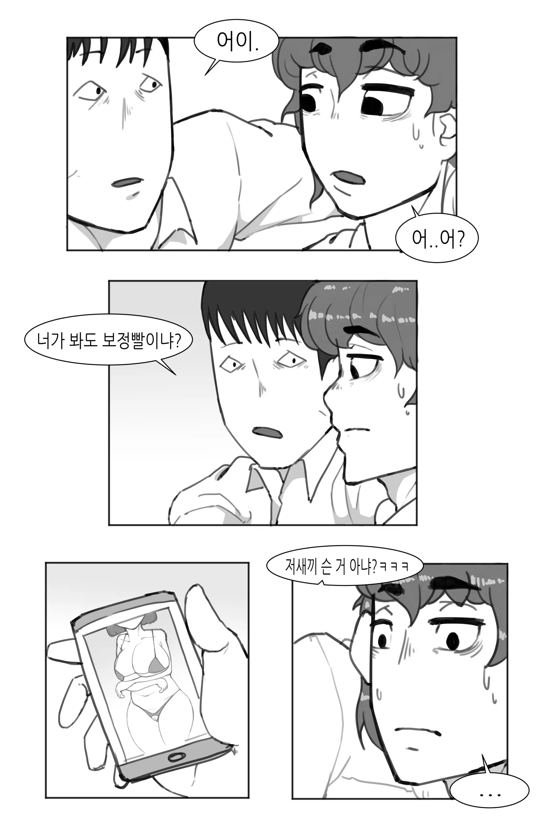 웹툰 이미지 15