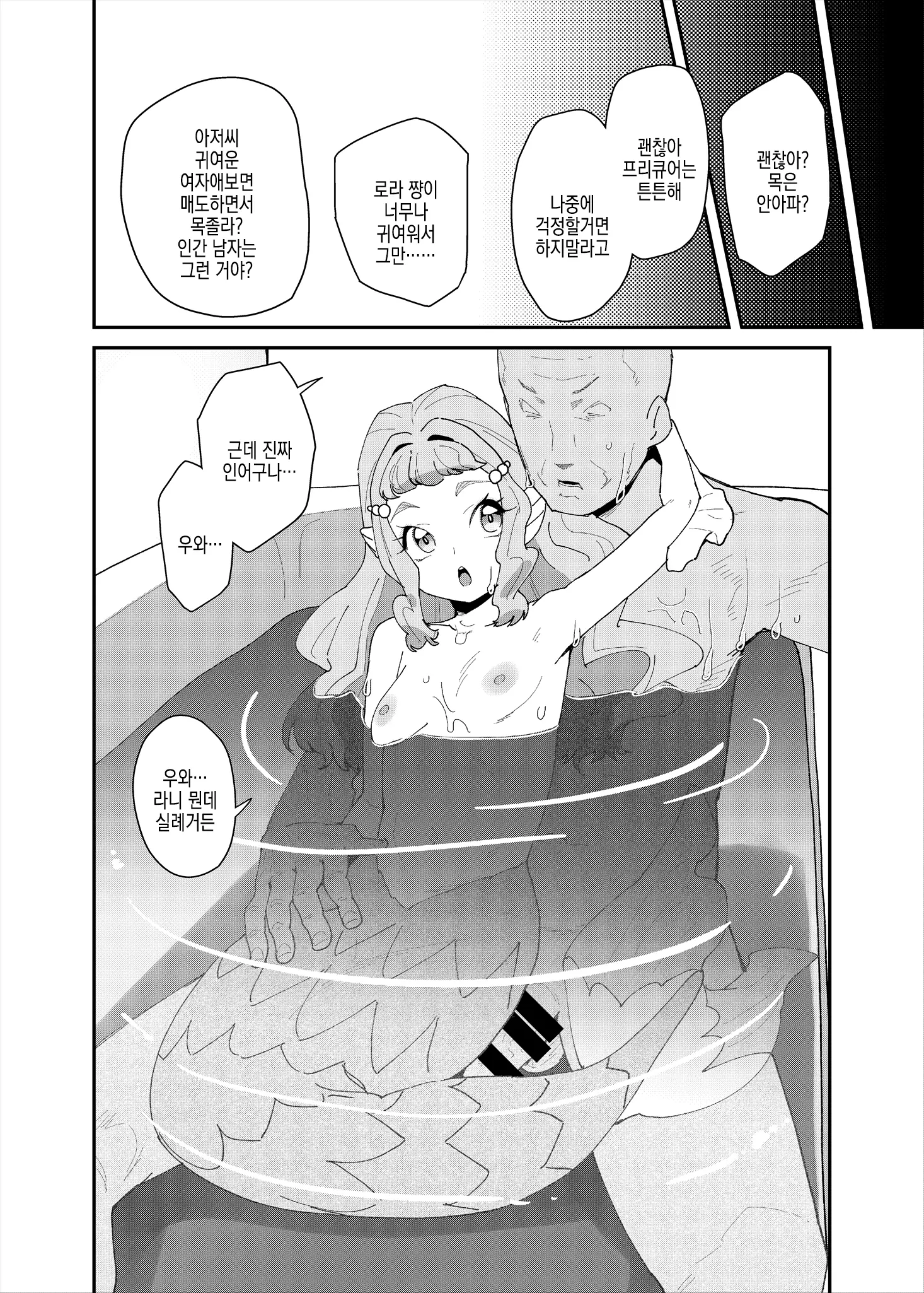 웹툰 이미지 29