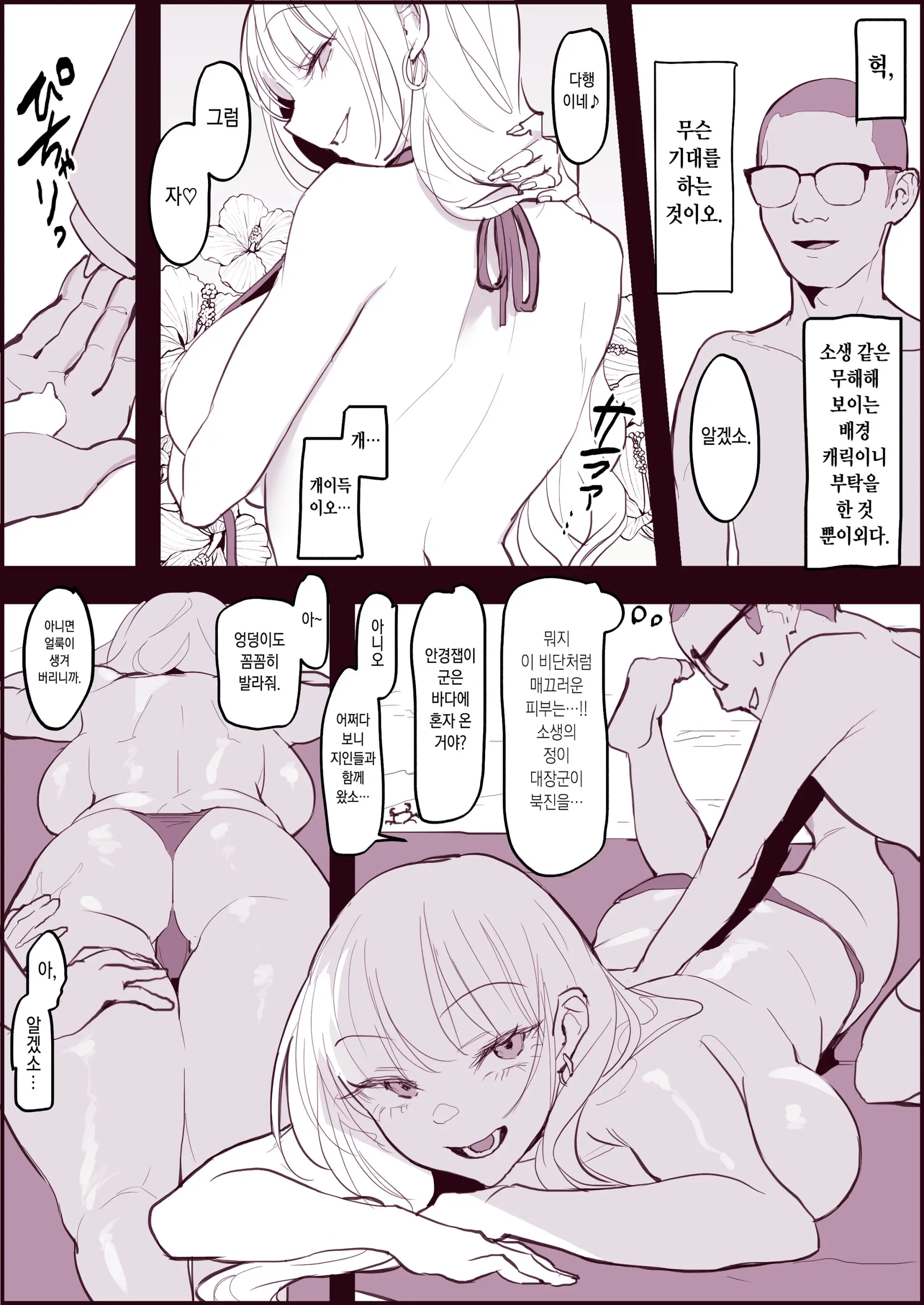 웹툰 이미지 1