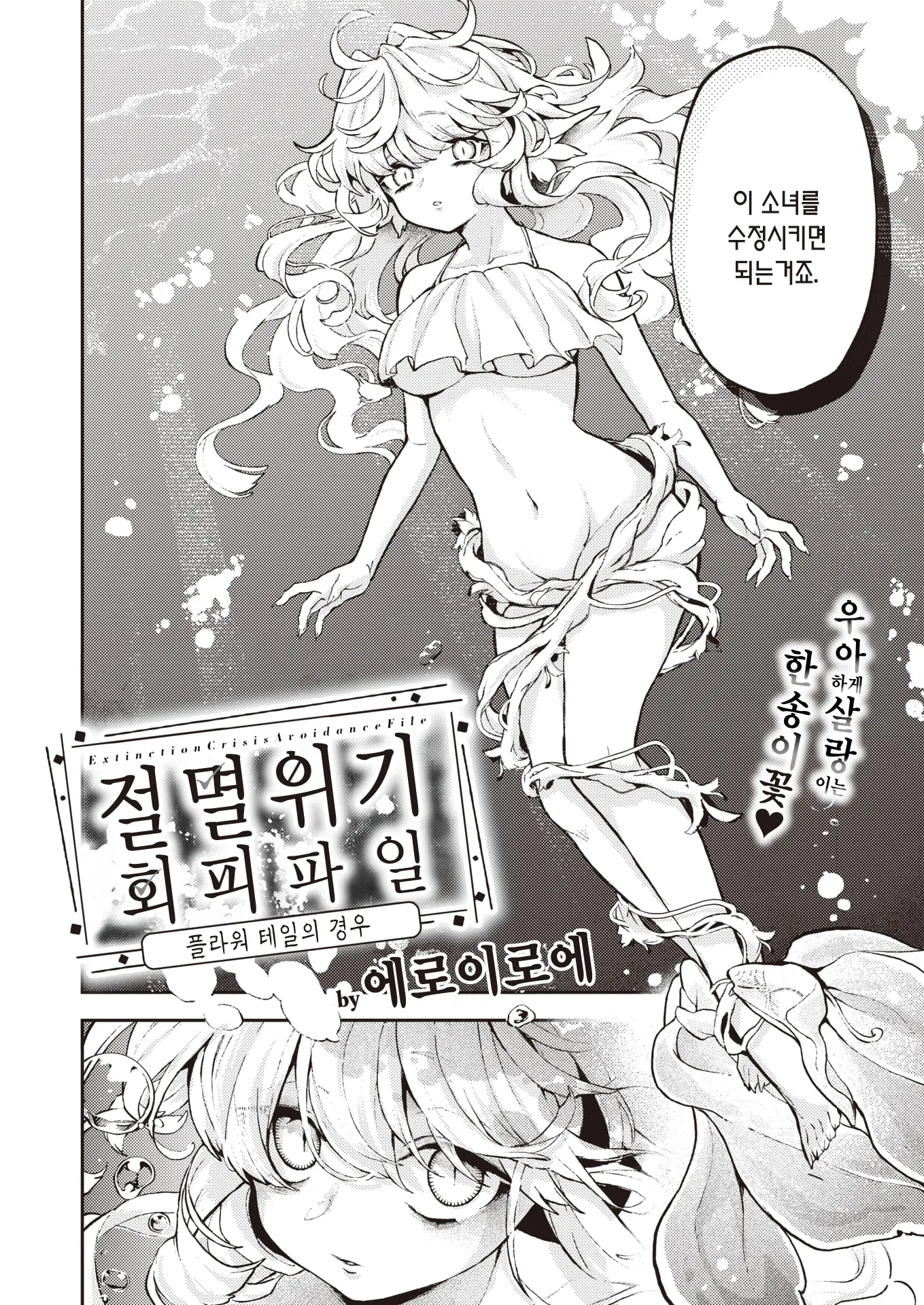 웹툰 이미지 2