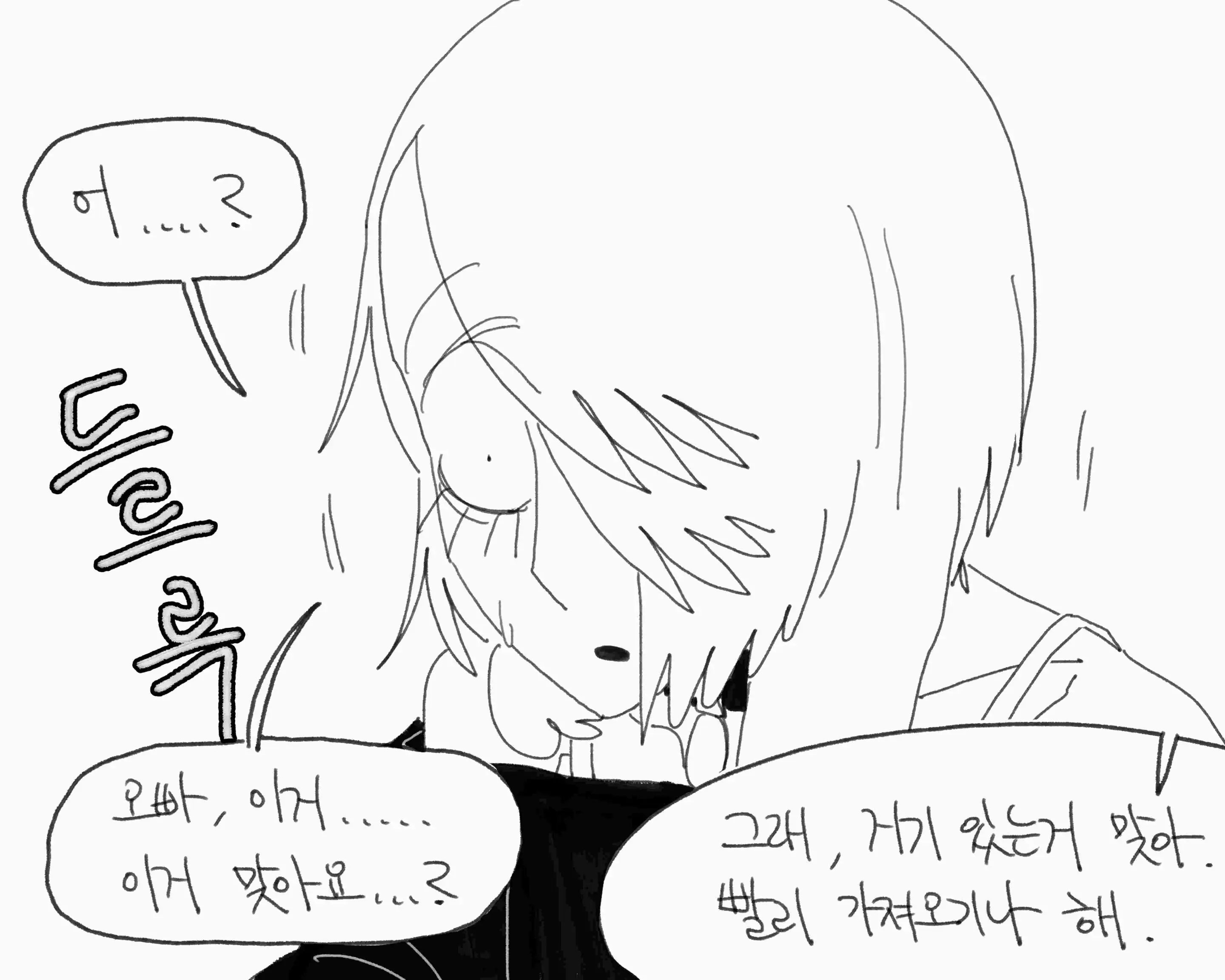 웹툰 이미지 230