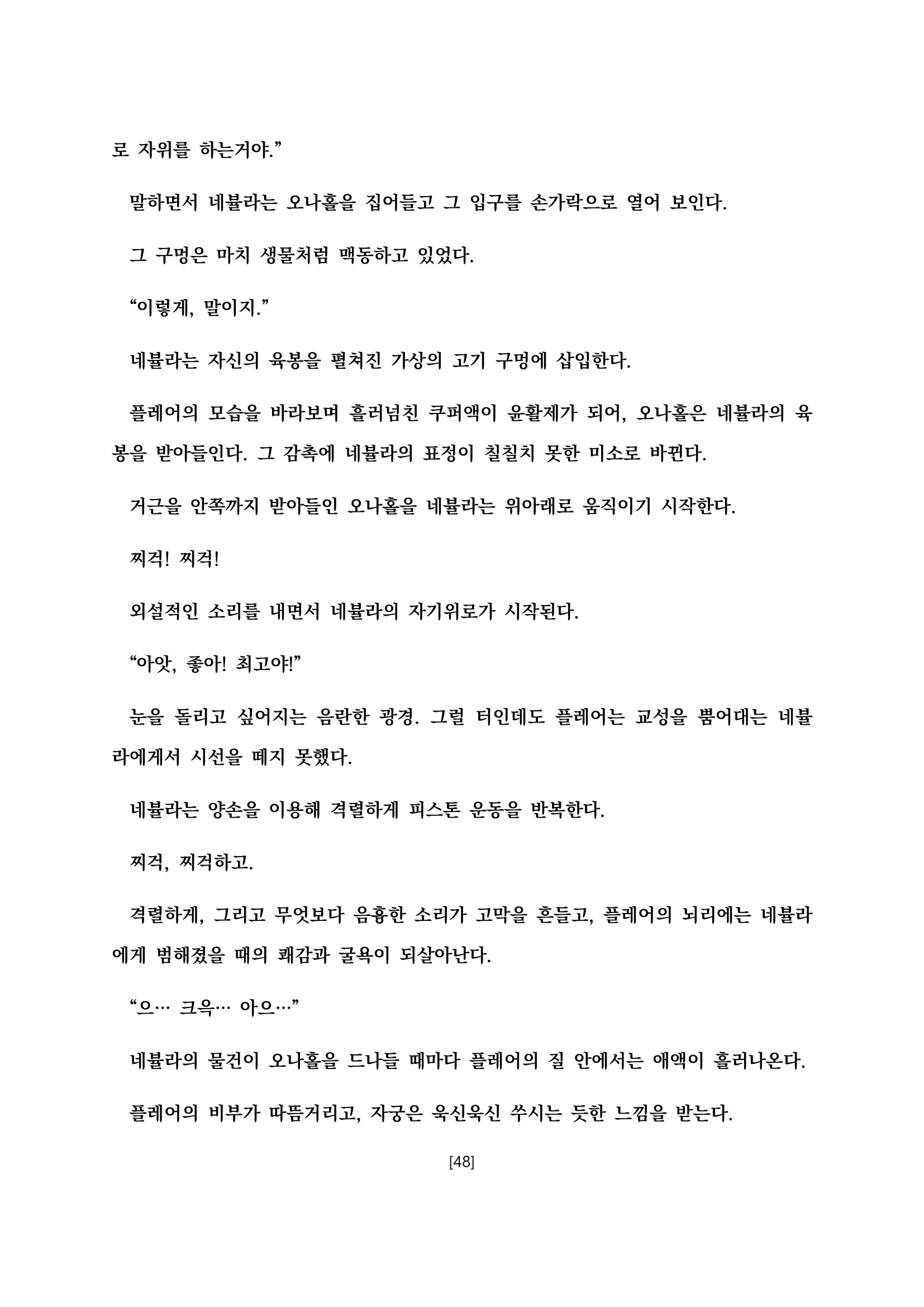 웹툰 이미지 58