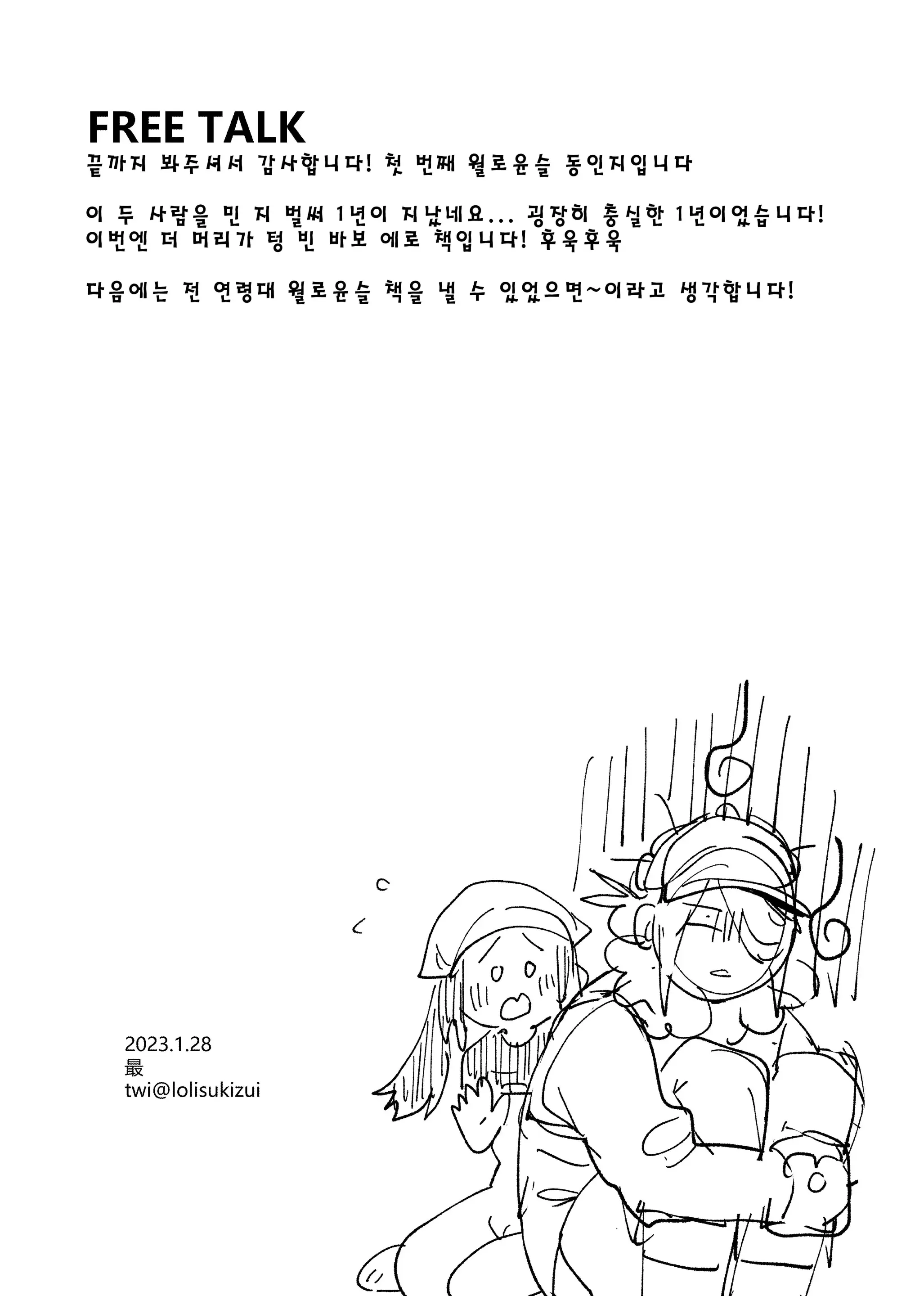 웹툰 이미지 32
