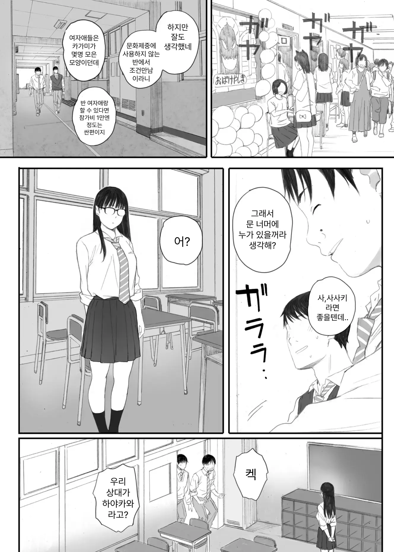 웹툰 이미지 105