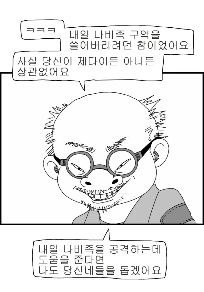 웹툰 이미지 108