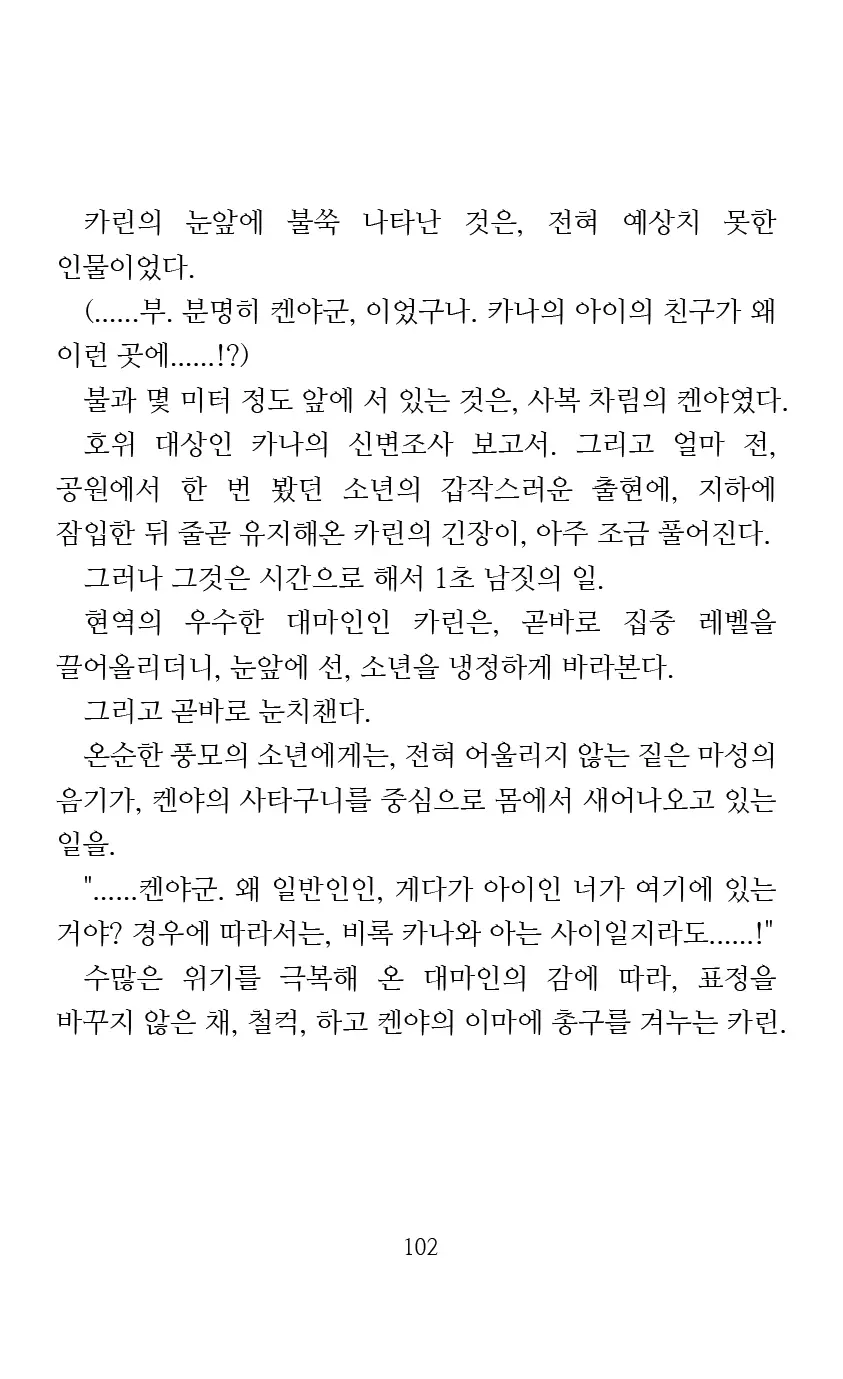 웹툰 이미지 103