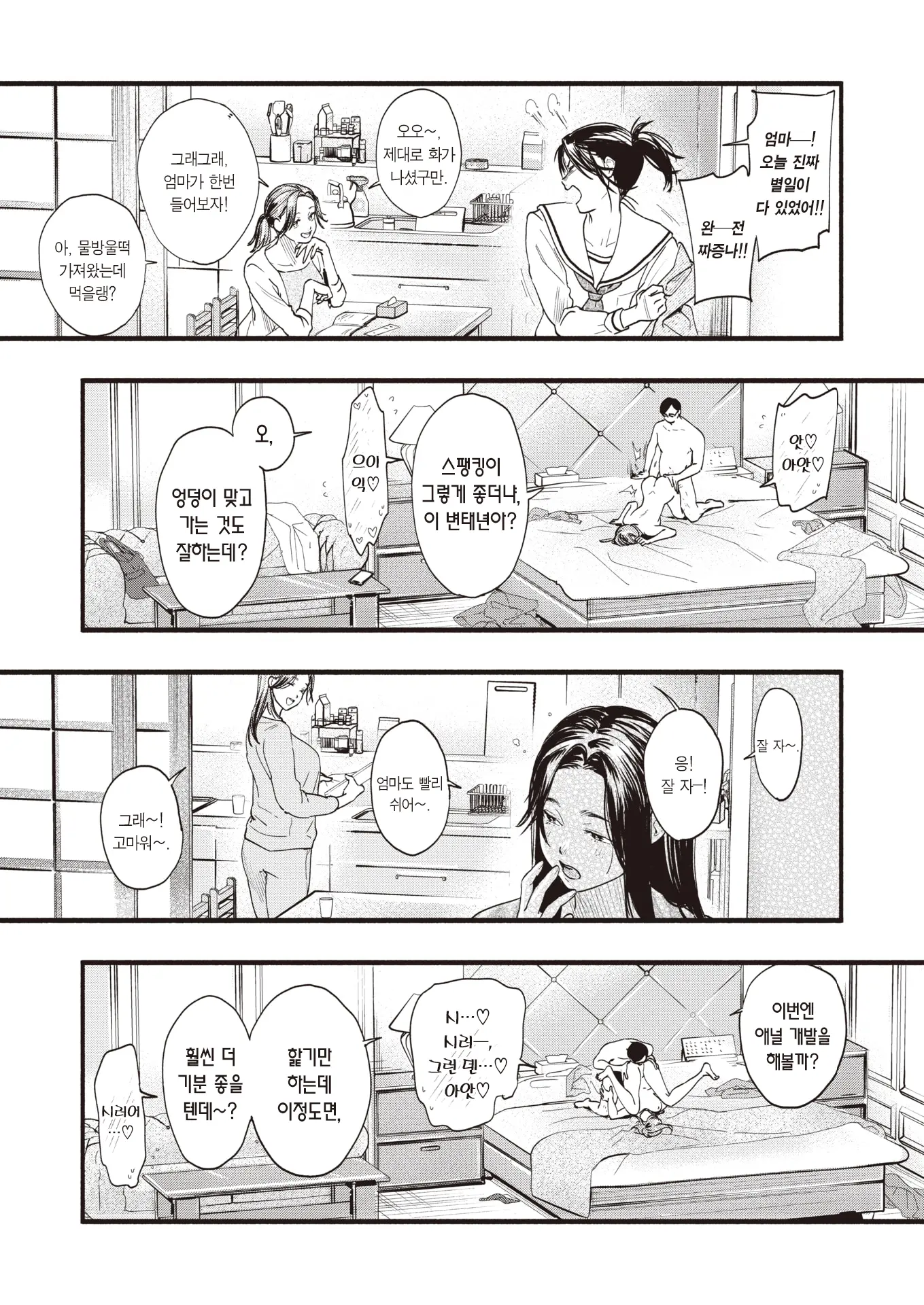 웹툰 이미지 11
