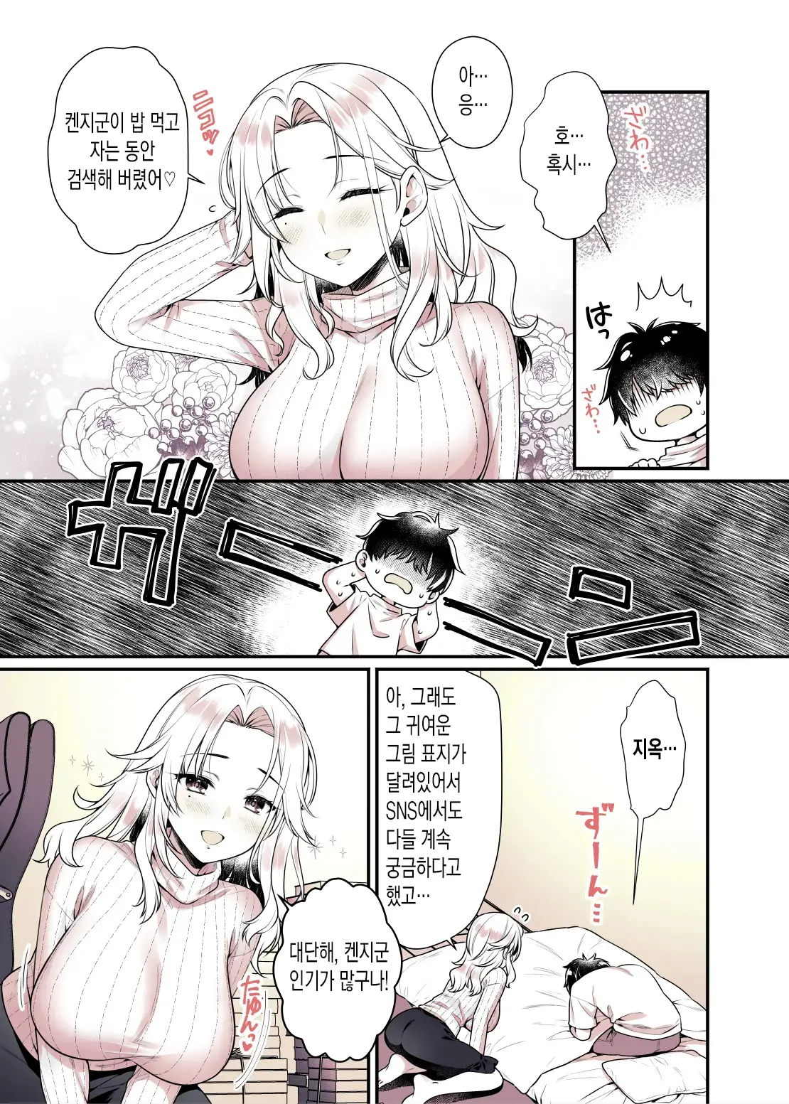 웹툰 이미지 12